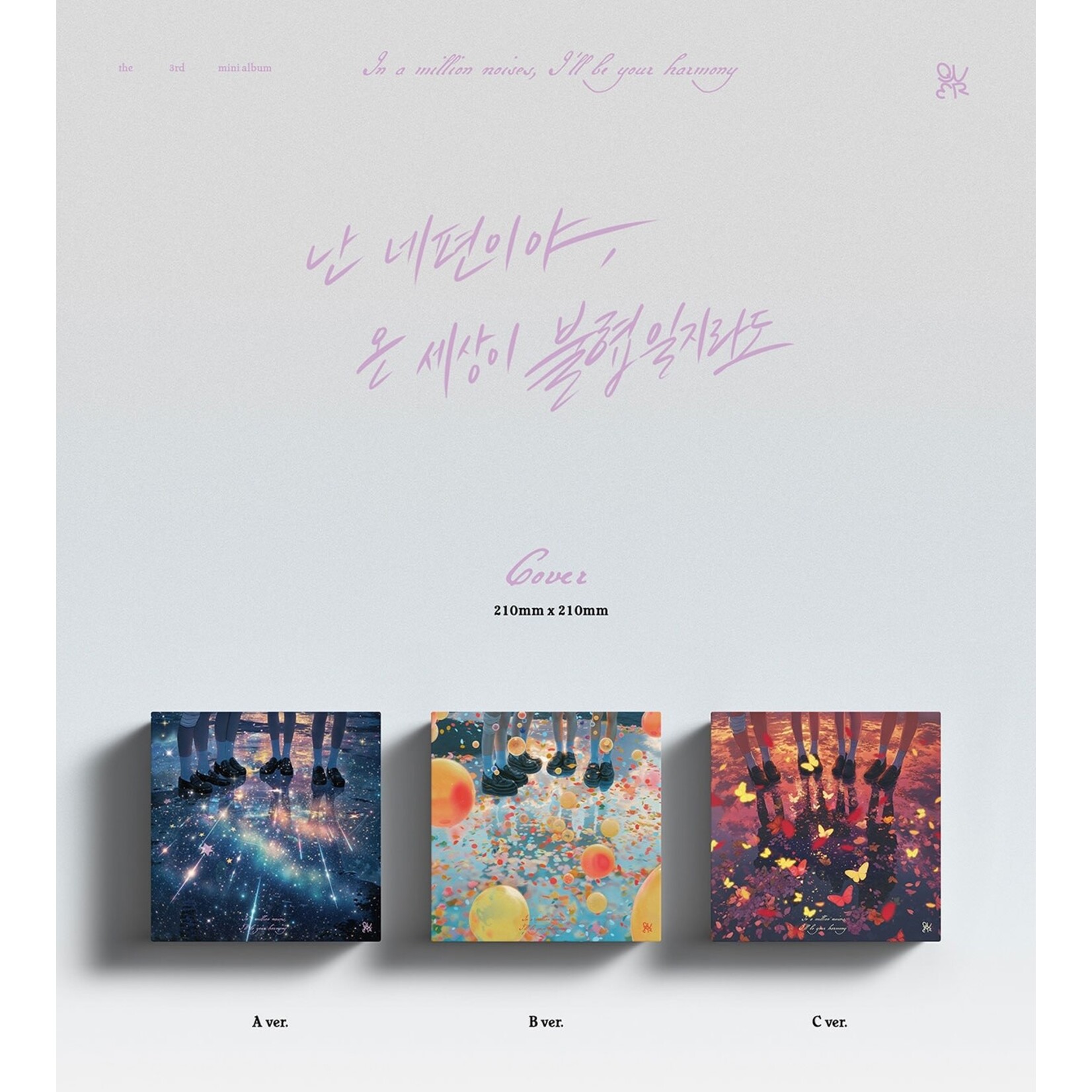QWER QWER - 3RD MINI ALBUM [I’M ON YOUR SIDE, EVEN IF THE WHOLE WORLD IS IN DISCORD] + Weverse Gift