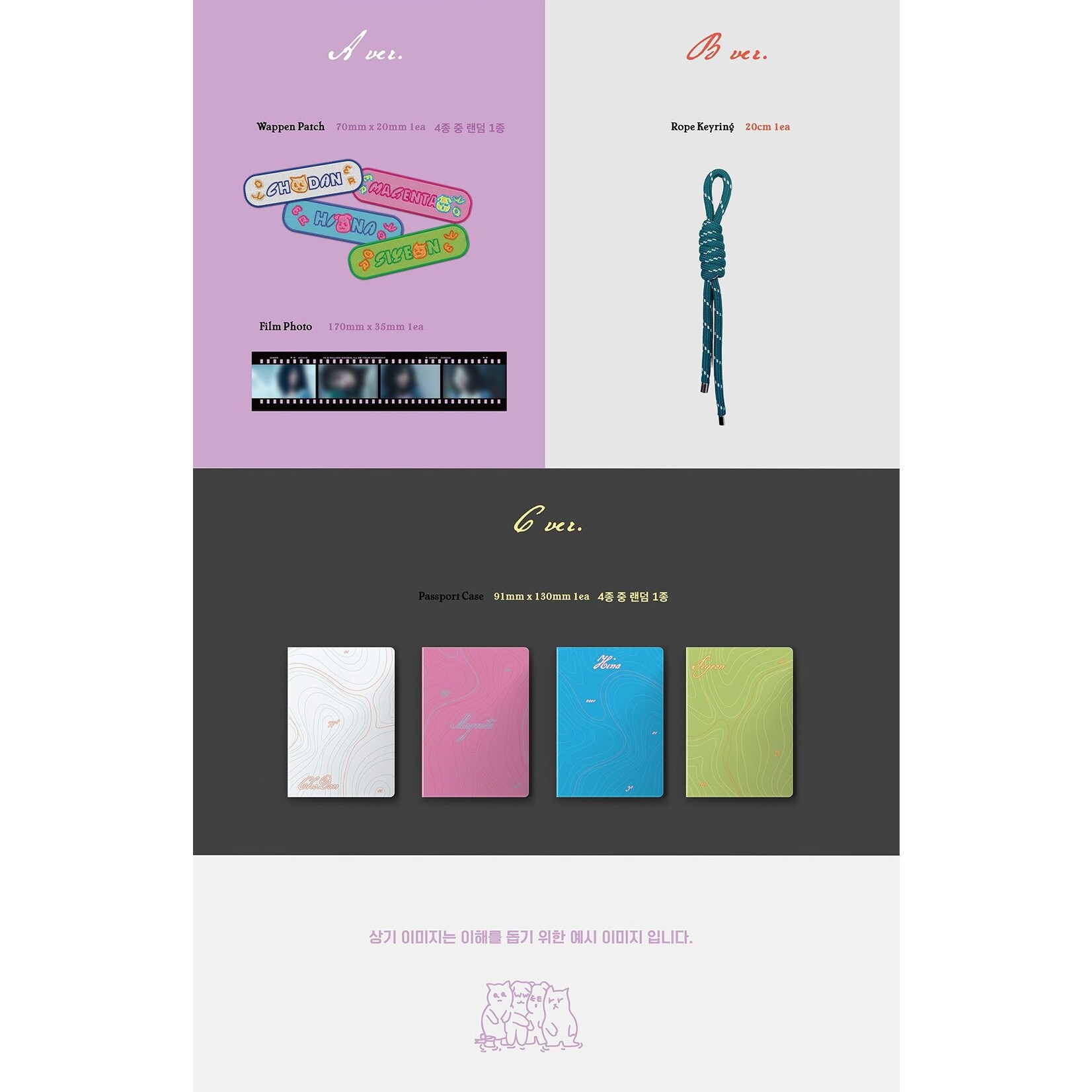 QWER QWER - 3RD MINI ALBUM [I’M ON YOUR SIDE, EVEN IF THE WHOLE WORLD IS IN DISCORD] + Weverse Gift