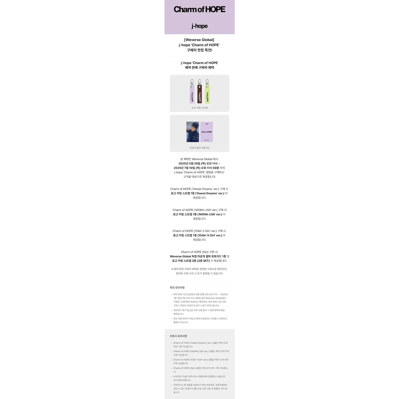 BTS J-HOPE - 'Charm of HOPE' + Weverse Gift (WS)
