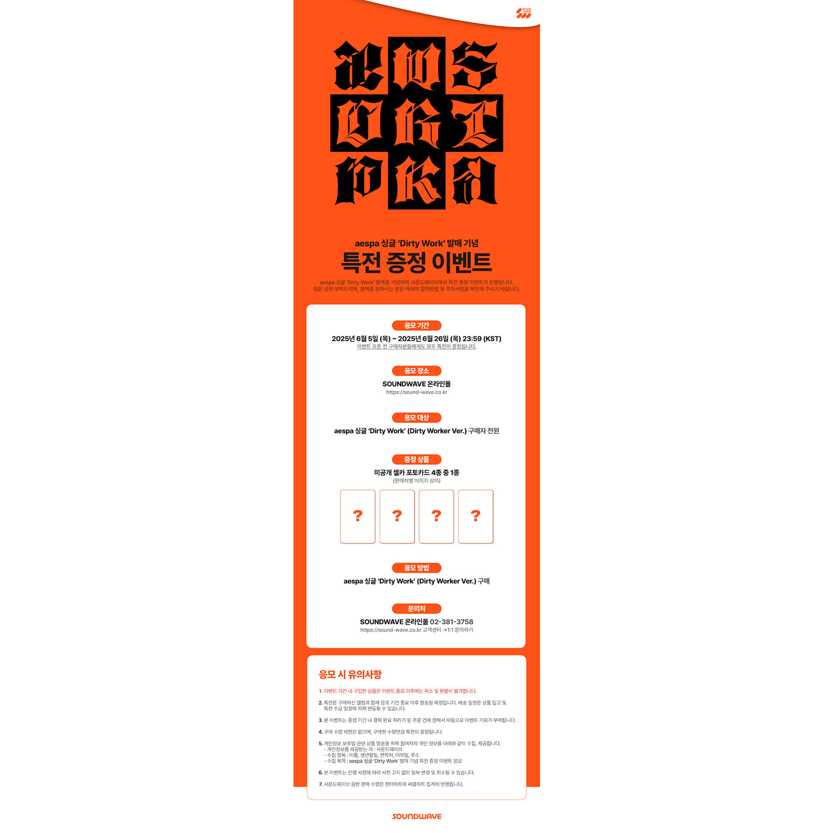 Aespa aespa - SINGLE [DIRTY WORK] (DIRTY WORKER VER.) + Random Photocard (SW)