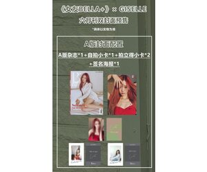 GISELLE (aespa) - JUNE 2025 [女友Bella+] - K-Town