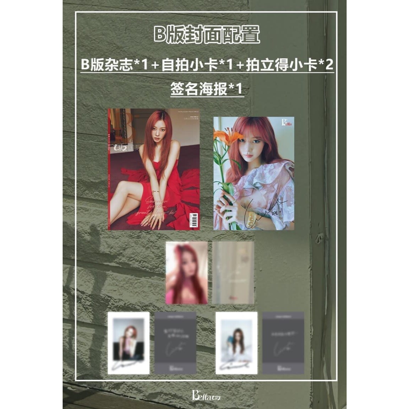 Aespa GISELLE (aespa) - JUNE 2025 [女友Bella+]