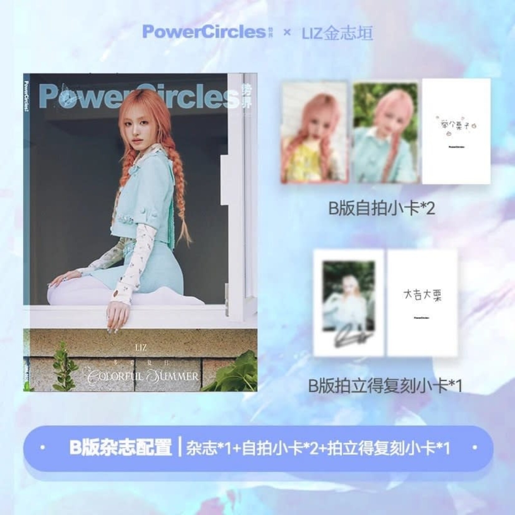 Ive LIZ (IVE) - JUNE 2025 [POWERCIRCLES]