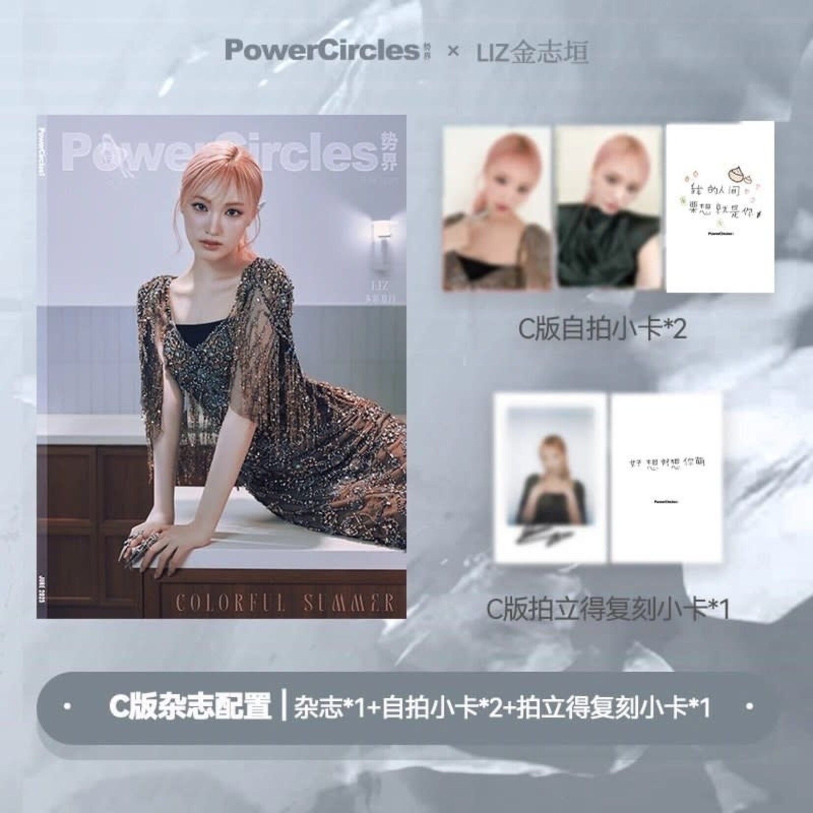 Ive LIZ (IVE) - JUNE 2025 [POWERCIRCLES]