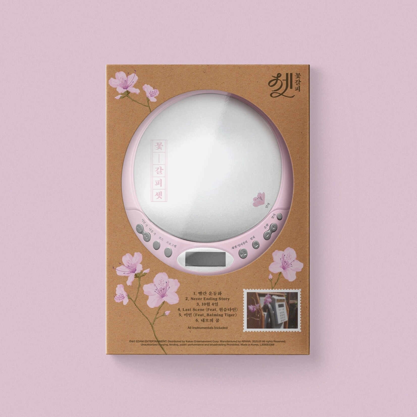 IU IU - EP [KKOT-GALPI 3] CDP ver.