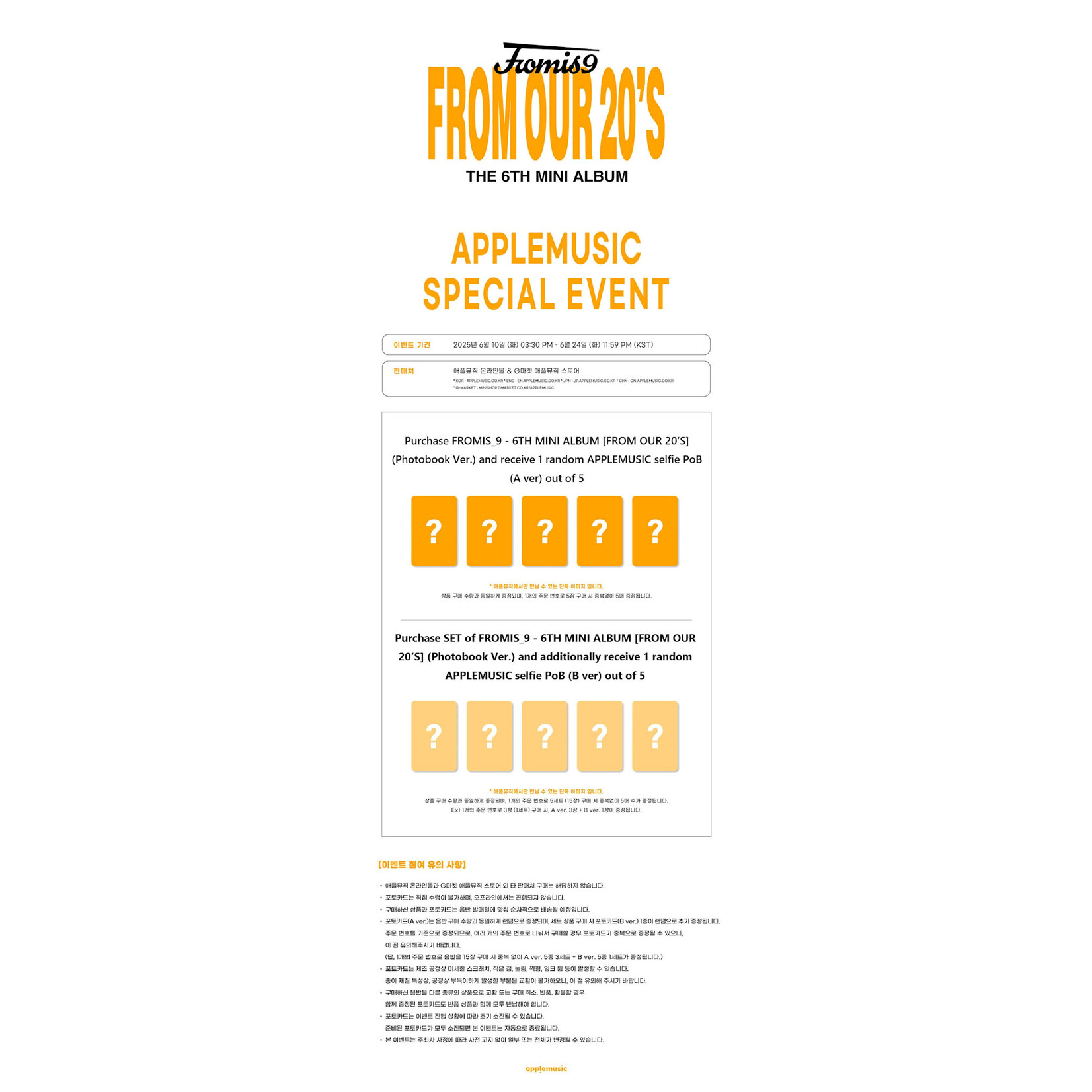 Fromis_9 FROMIS_9 - 6TH MINI ALBUM [FROM OUR 20’S] (Photobook Ver.) + Random Photocard (APPLE MUSIC)