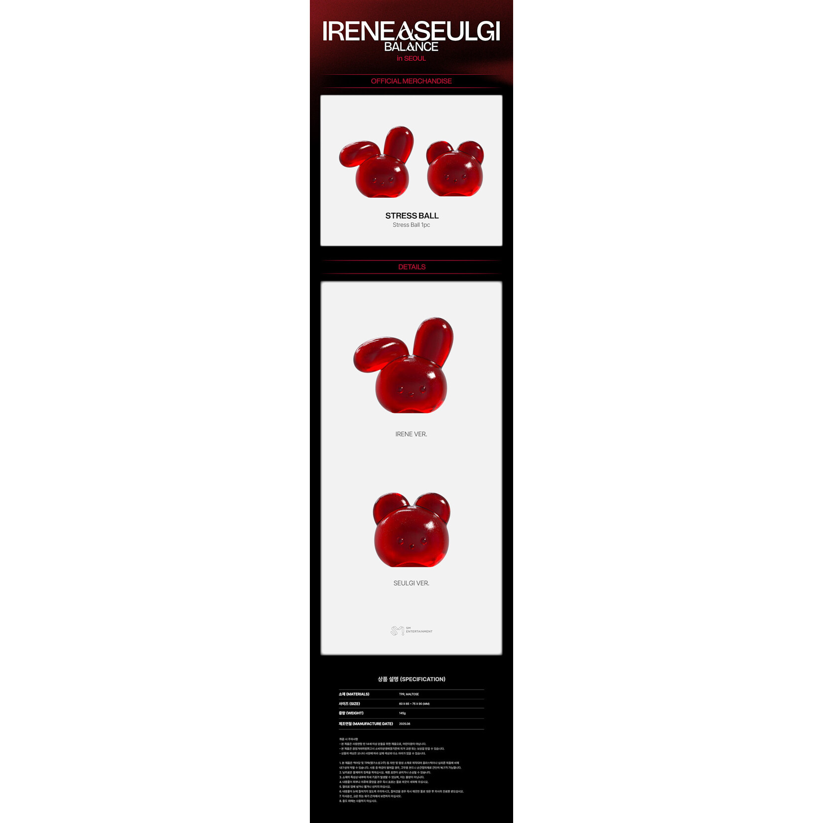 Red Velvet IRENE & SEULGI - 2025 IRENE & SEULGI Concert Tour [BALANCE] MD : STRESS BALL SET