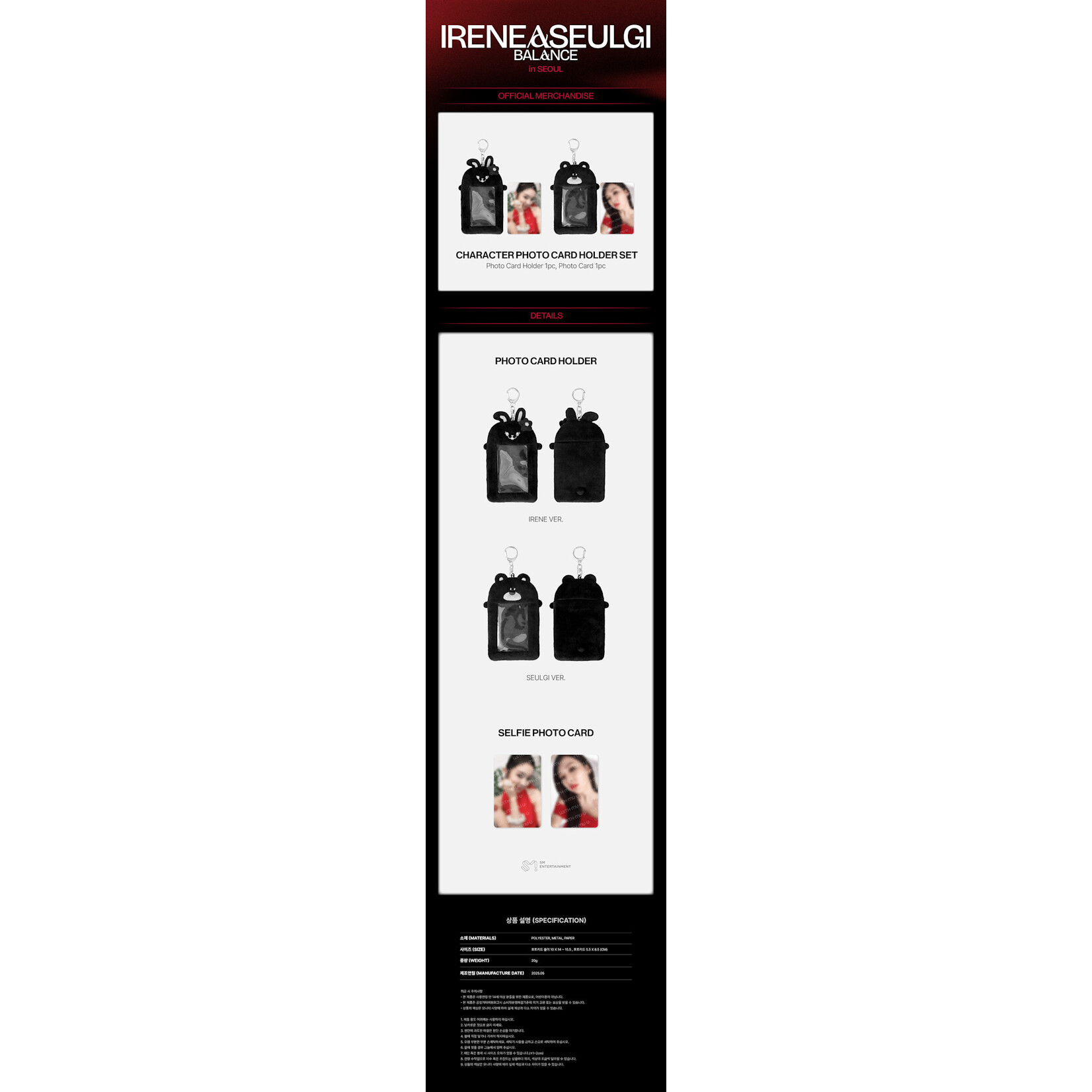 Red Velvet IRENE & SEULGI - 2025 IRENE & SEULGI Concert Tour [BALANCE] MD : CARD HOLDER SET