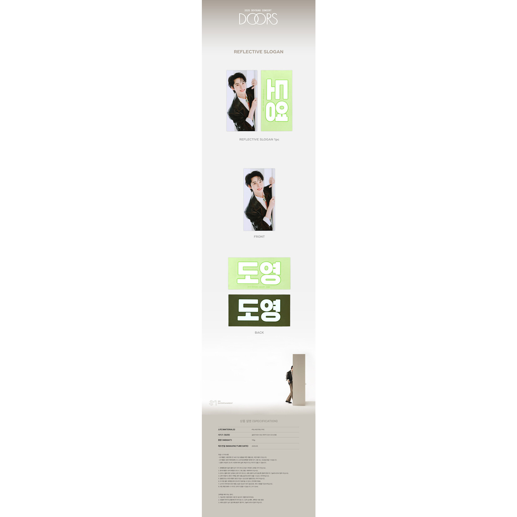 NCT DOYOUNG - 2025 DOYOUNG CONCERT [Doors] MD : REFLECTIVE SLOGAN