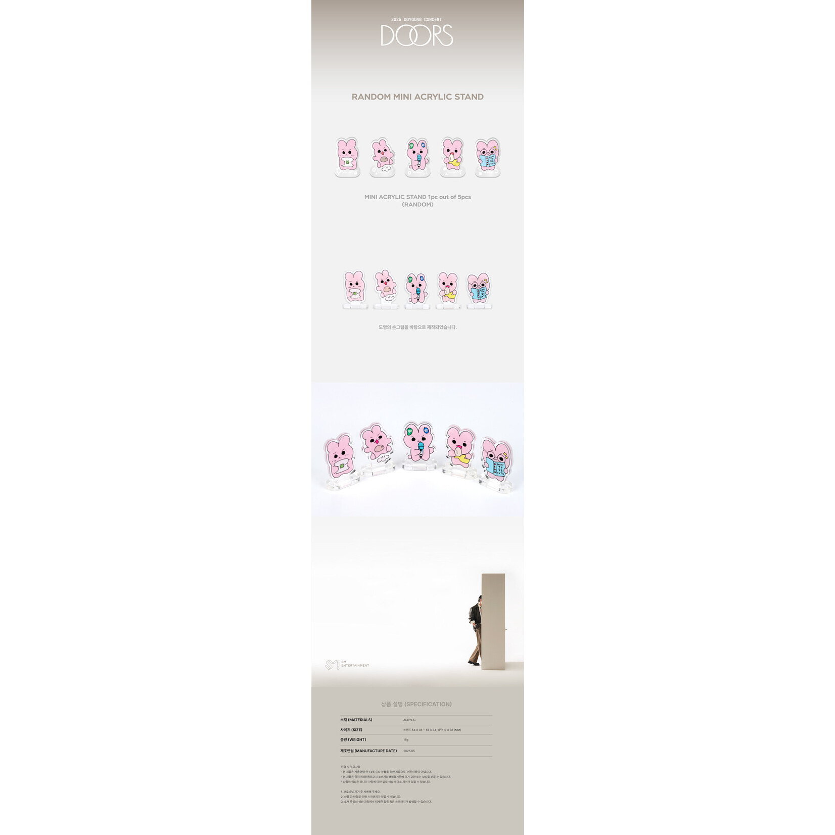 NCT DOYOUNG - 2025 DOYOUNG CONCERT [Doors] MD : RANDOM MINI ACRYLIC STAND
