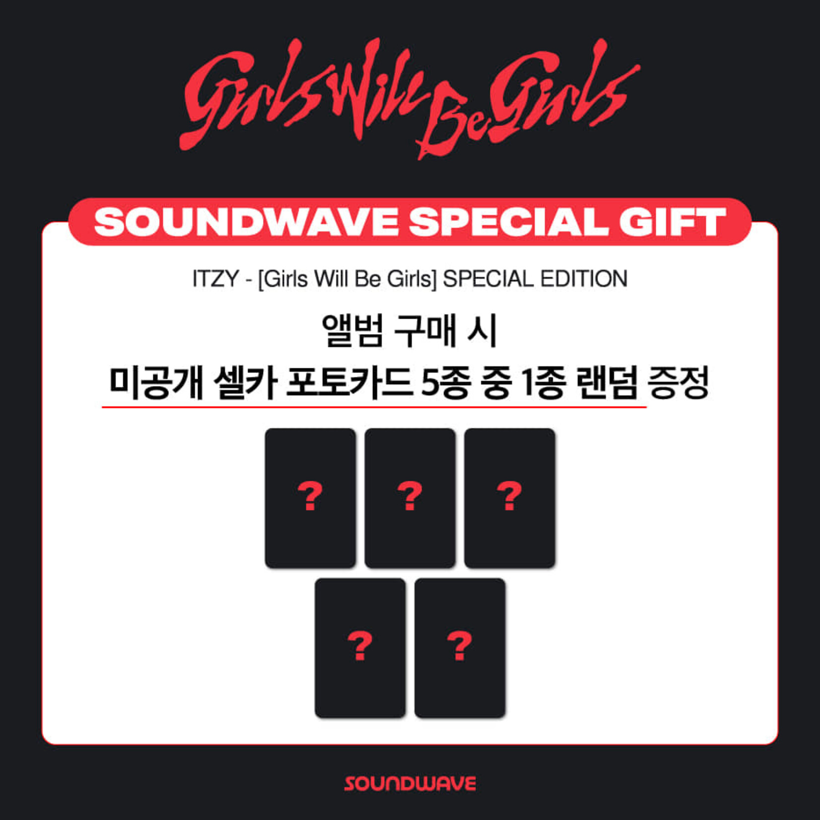 Itzy ITZY - [Girls Will Be Girls] (SPECIAL EDITION) + Random Photocard (SW)
