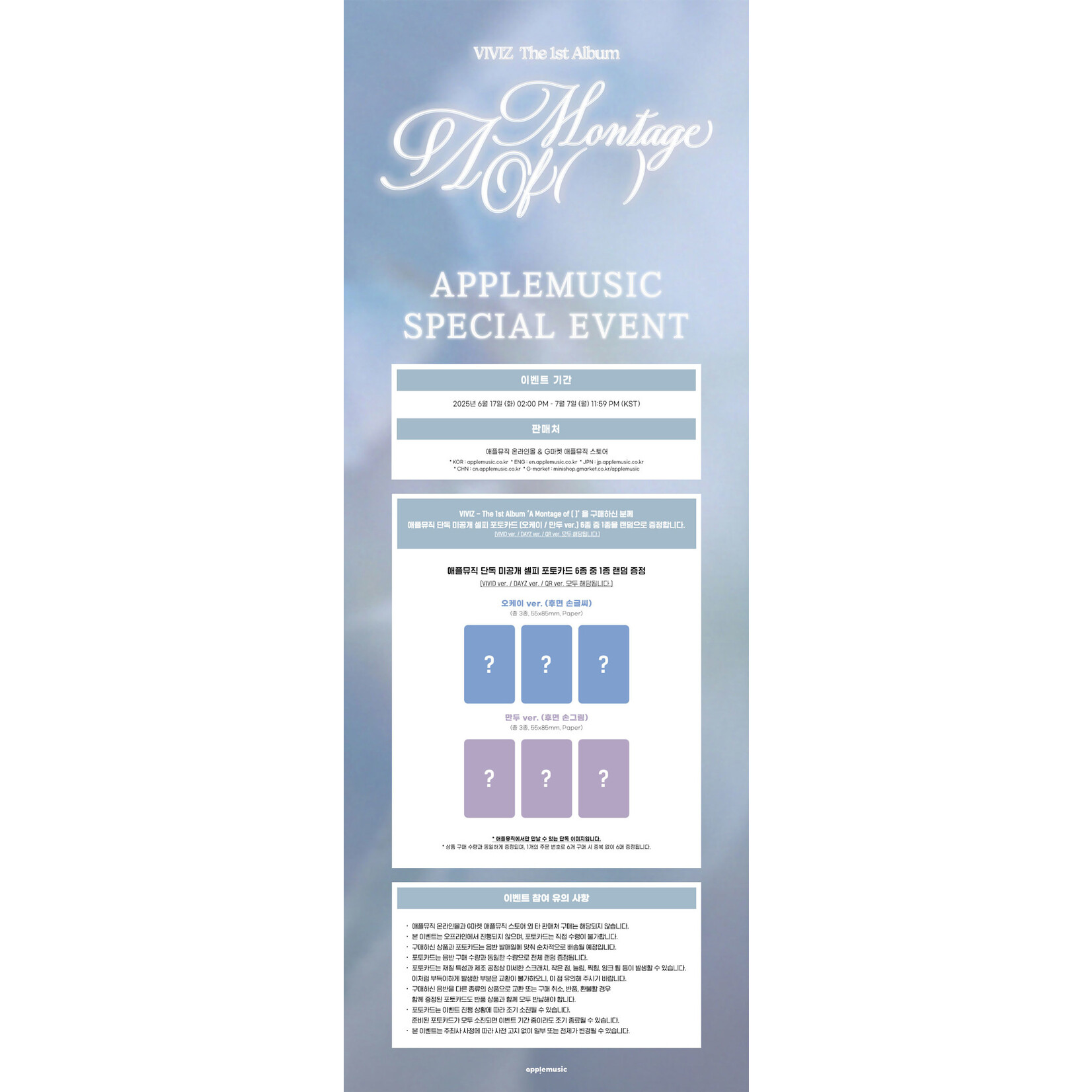 Viviz VIVIZ - The 1st Album ‘A Montage of ( )’ (Photobook ver.) + Random Photocard (APPLEMUSIC)