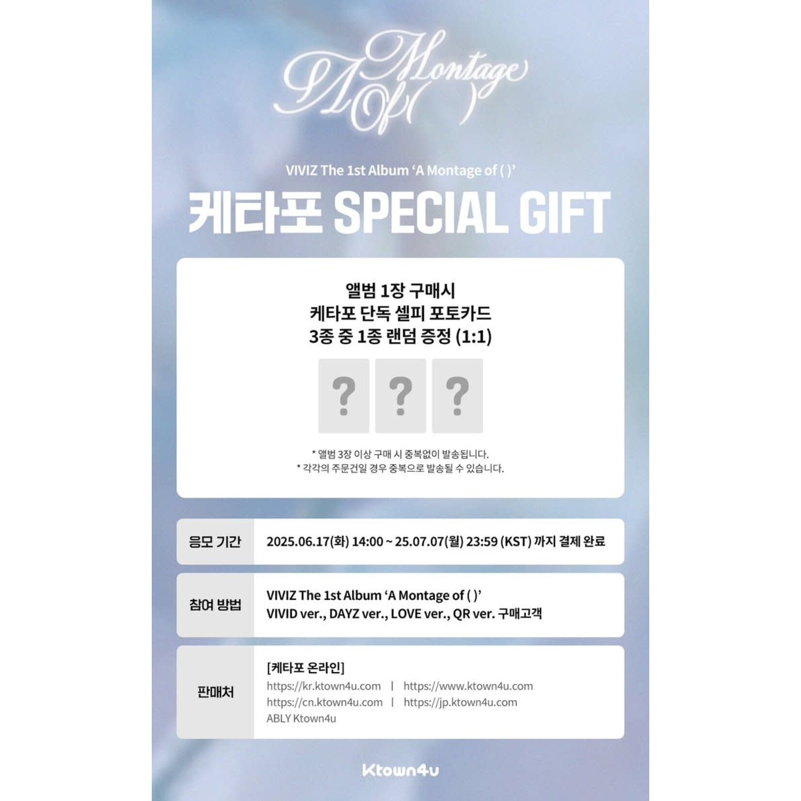 Viviz VIVIZ - The 1st Album ‘A Montage of ( )’ (Photobook ver.) + Random Photocard (KTOWN4U)