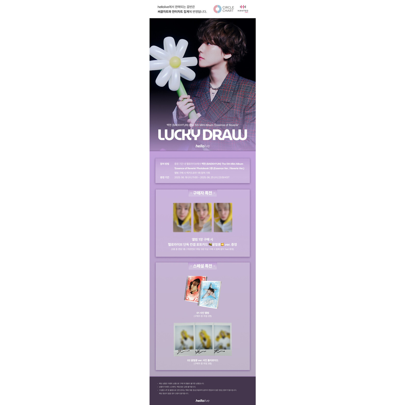 EXO [LUCKY DRAW] BAEKHYUN - The 5th Mini Album [Essence of Reverie] (Photobook ver.) + Random Photocard (HELLOLIVE)
