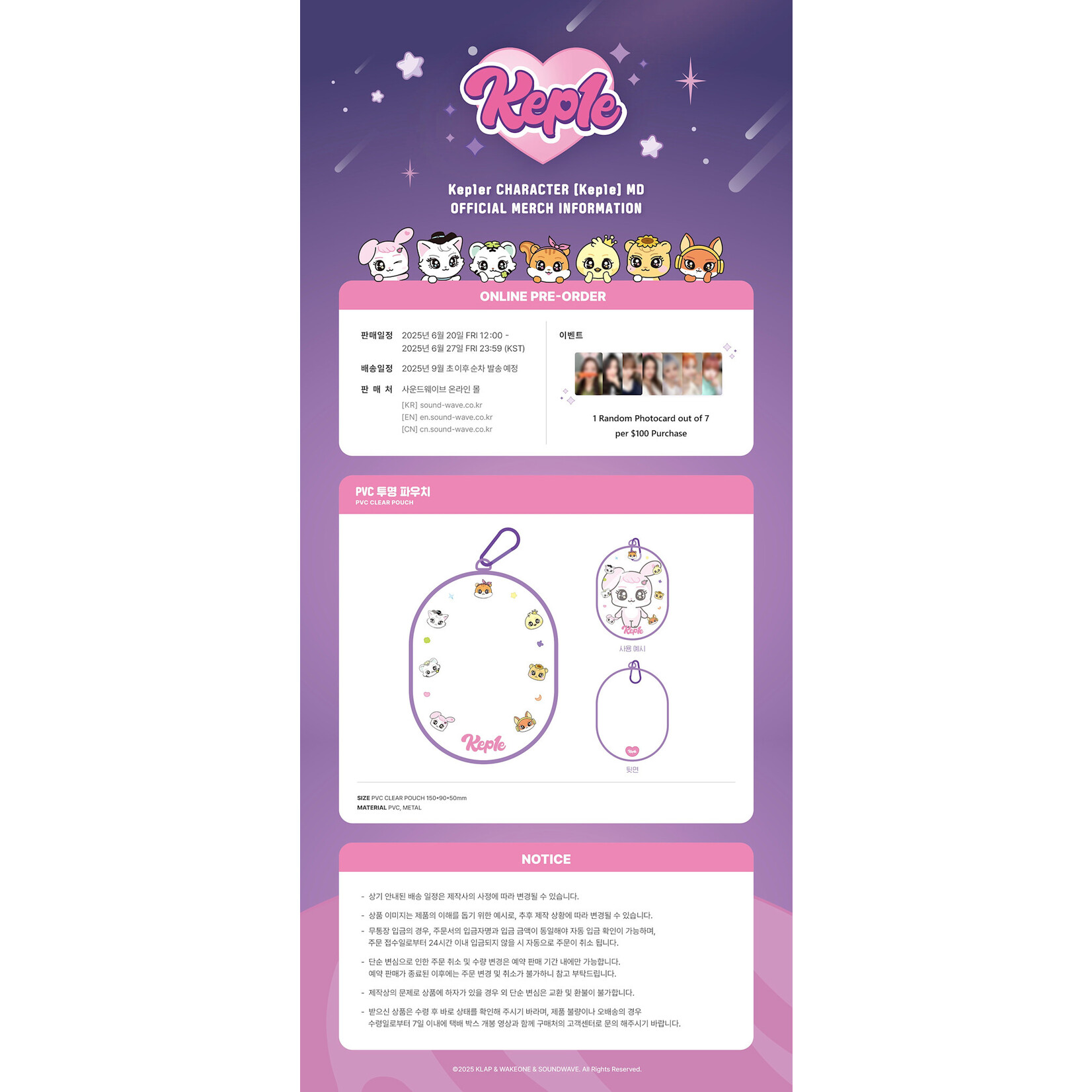 Kep1er Kep1er - 2025 Kep1er CHARATER [Kep1e] POPUP MD : PVC CLEAR POUCH