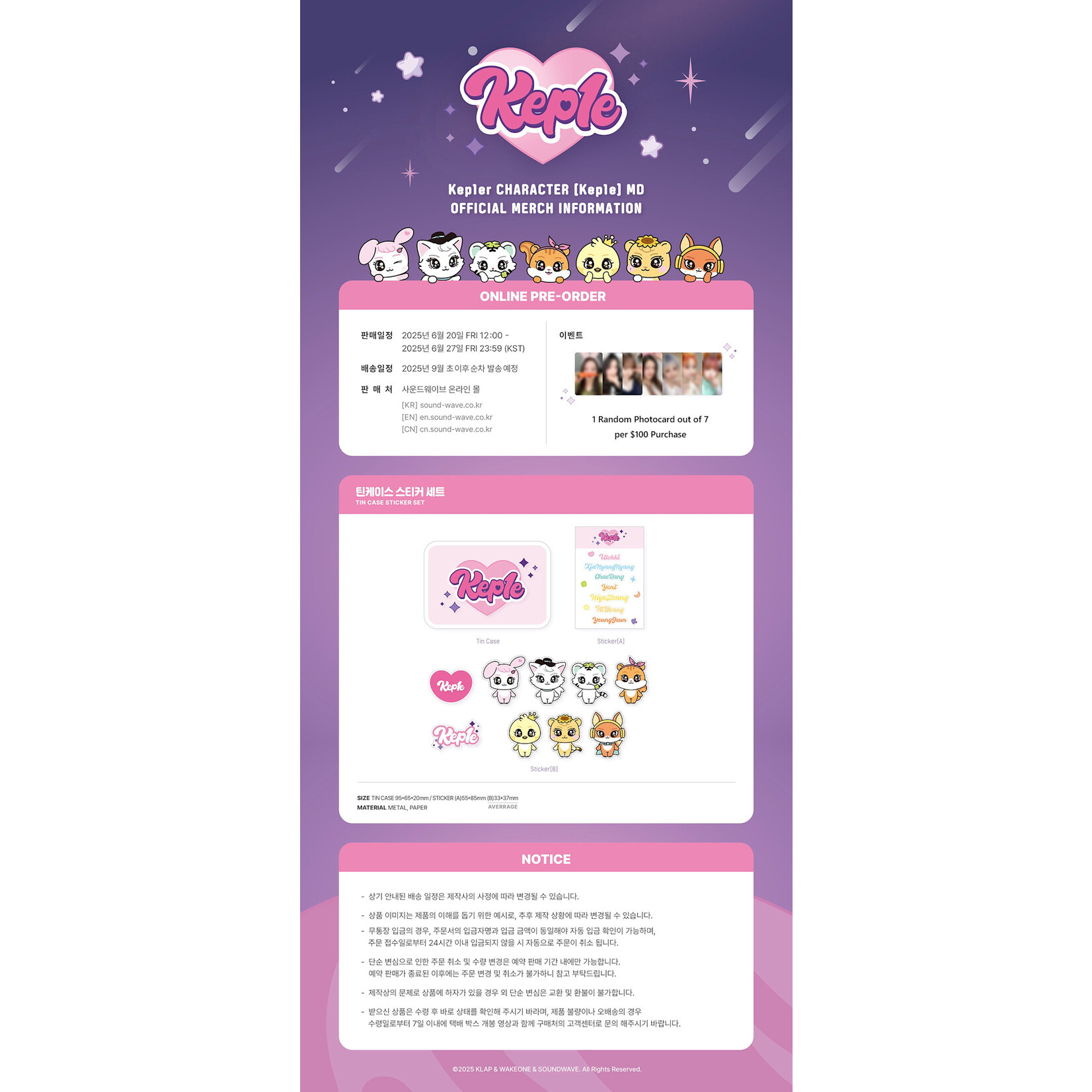 Kep1er Kep1er - 2025 Kep1er CHARATER [Kep1e] POPUP MD : TIN CASE STICKER SET