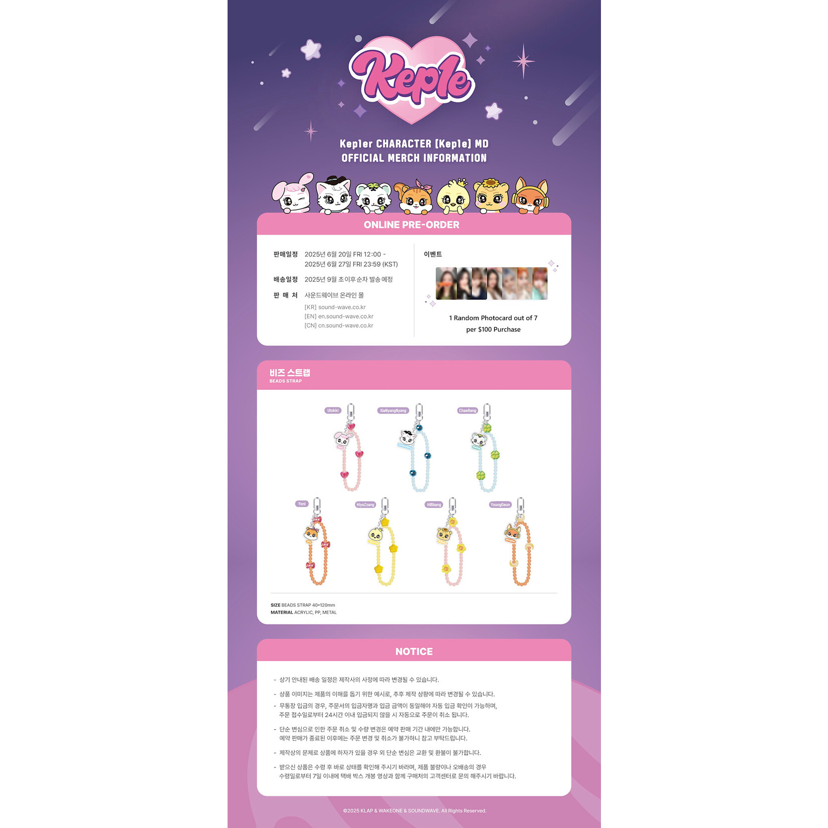 Kep1er Kep1er - 2025 Kep1er CHARATER [Kep1e] POPUP MD : BEADS STRAP