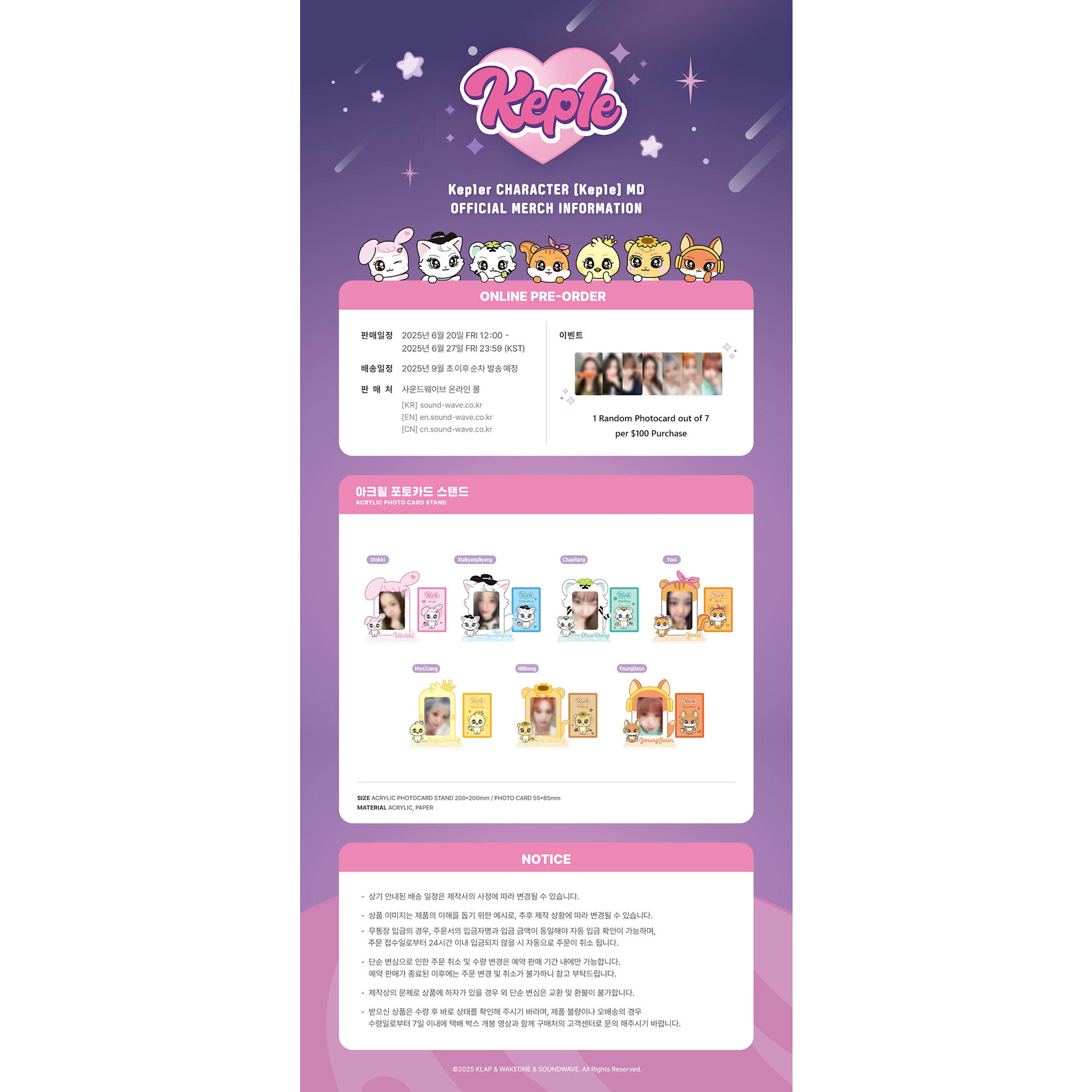 Kep1er Kep1er - 2025 Kep1er CHARATER [Kep1e] POPUP MD : ACRYLIC PHOTO CARD STAND