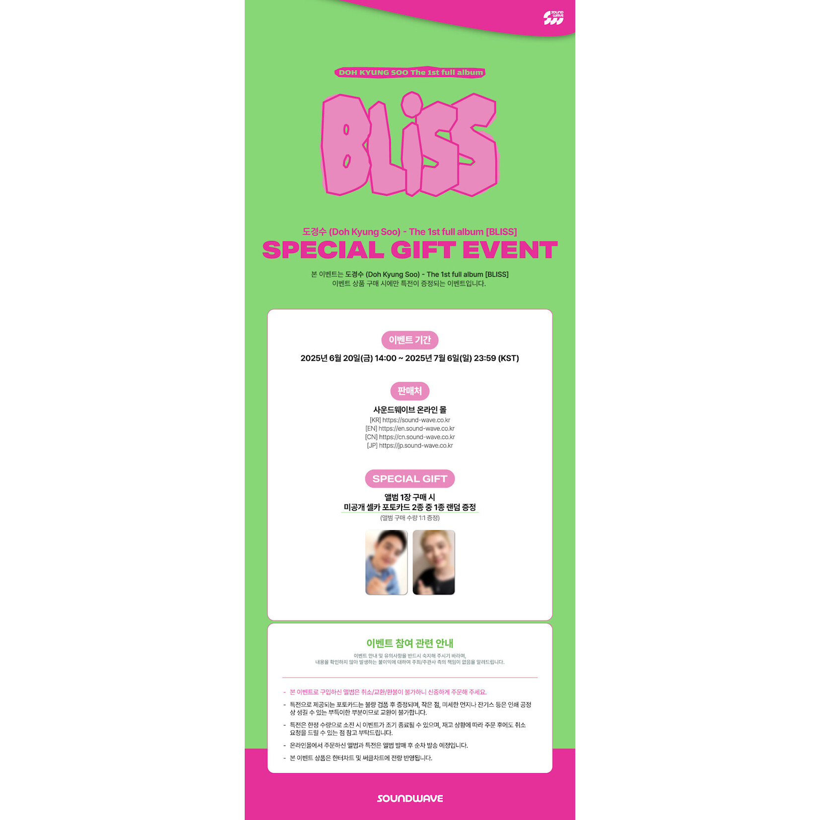 EXO DOH KYUNG SOO - The 1st Full Album ‘BLISS’ + Random Photocard (SW)