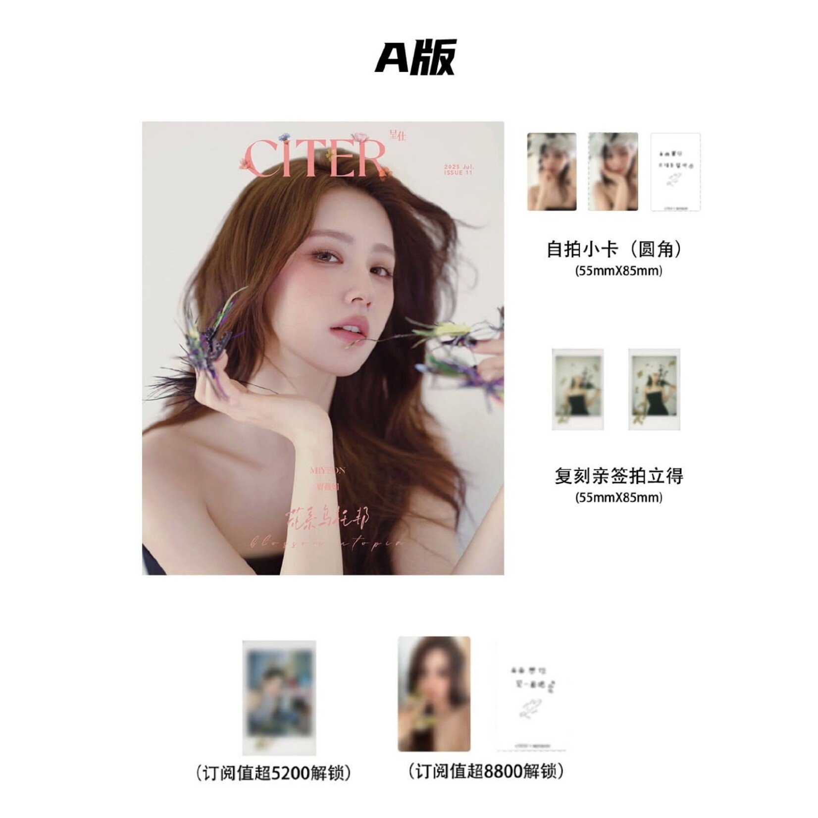 i-dle* MIYEON (i-dle) - JULY 2025 [CITER]
