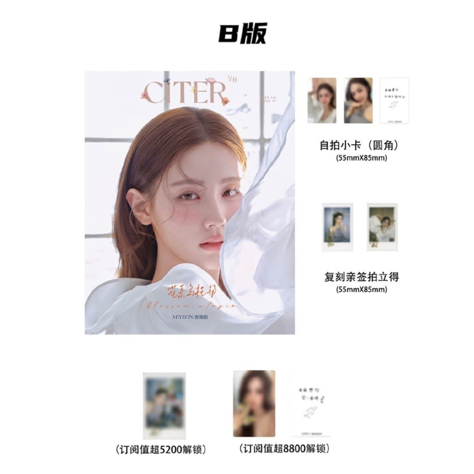 i-dle* MIYEON (i-dle) - JULY 2025 [CITER]