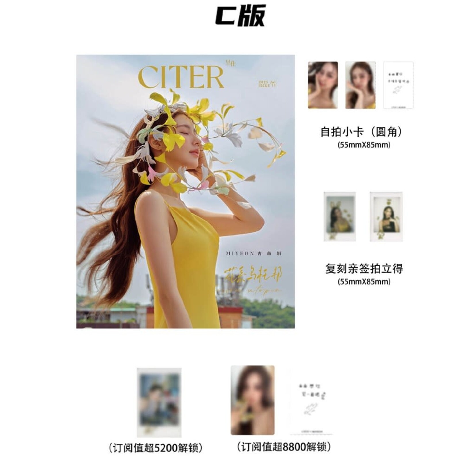 i-dle* MIYEON (i-dle) - JULY 2025 [CITER]