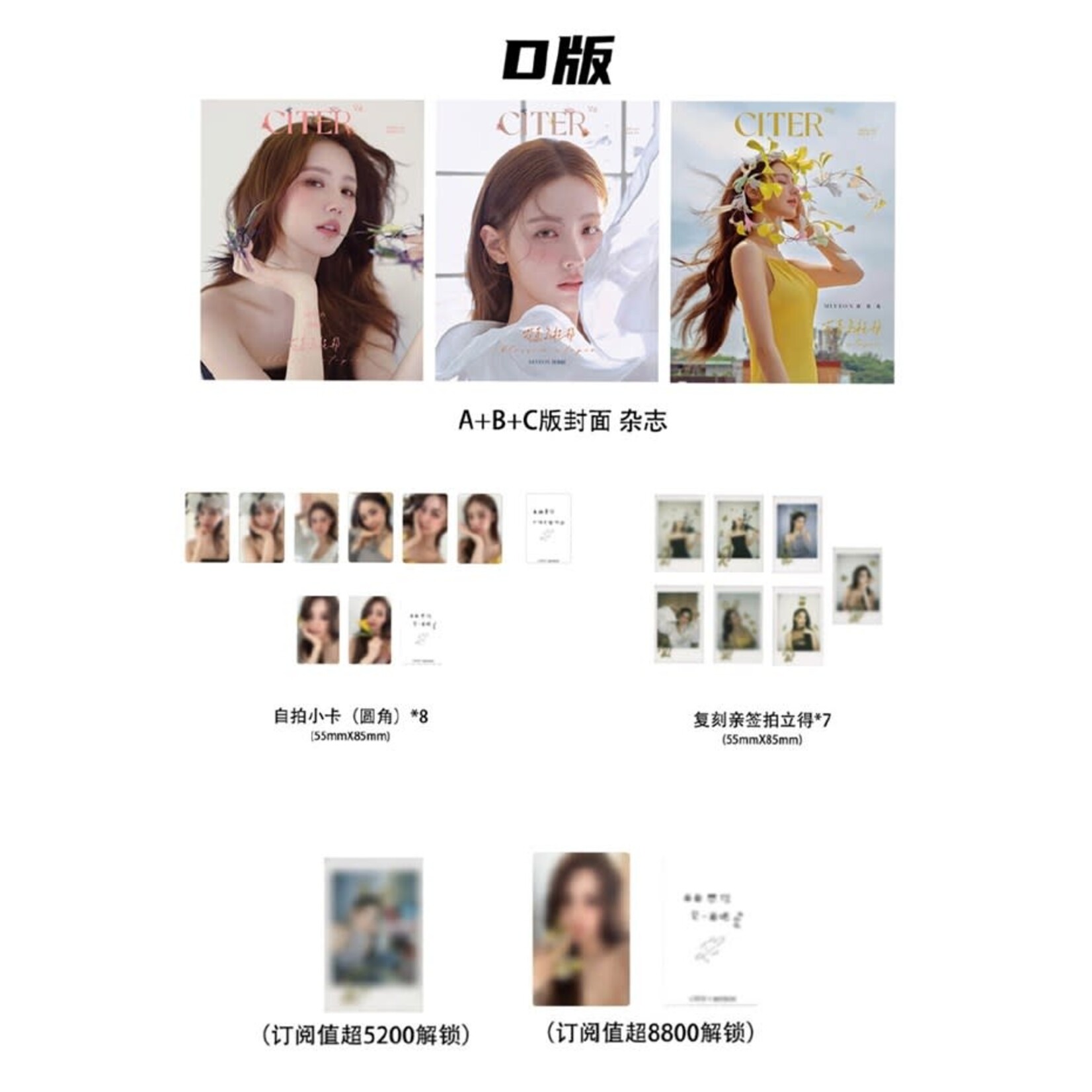 i-dle* MIYEON (i-dle) - JULY 2025 [CITER]