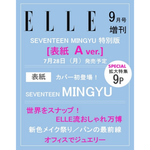 Seventeen MINGYU (SEVENTEEN) - SEPTEMBER 2025 [ELLE JAPAN]