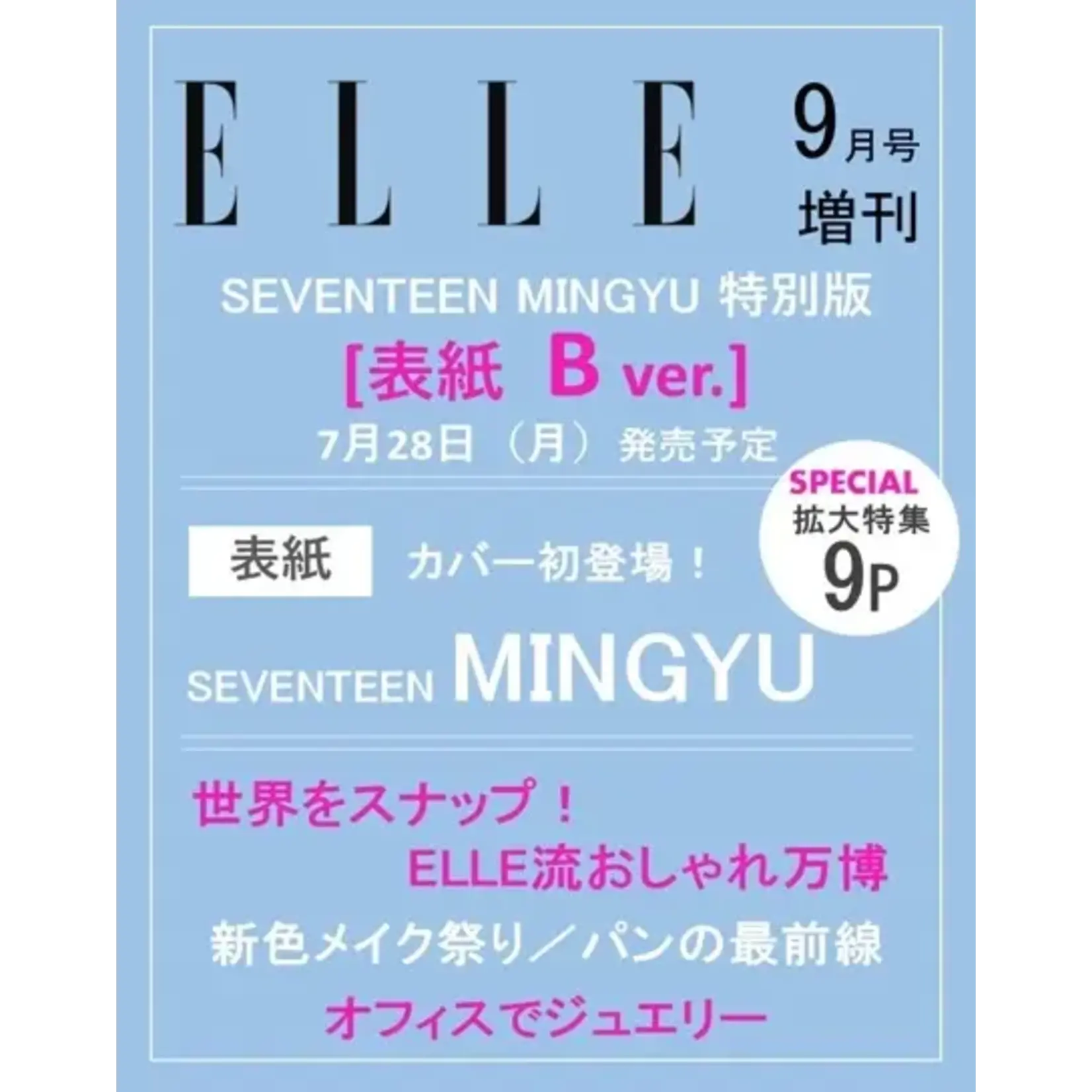 Seventeen MINGYU (SEVENTEEN) - SEPTEMBER 2025 [ELLE JAPAN]