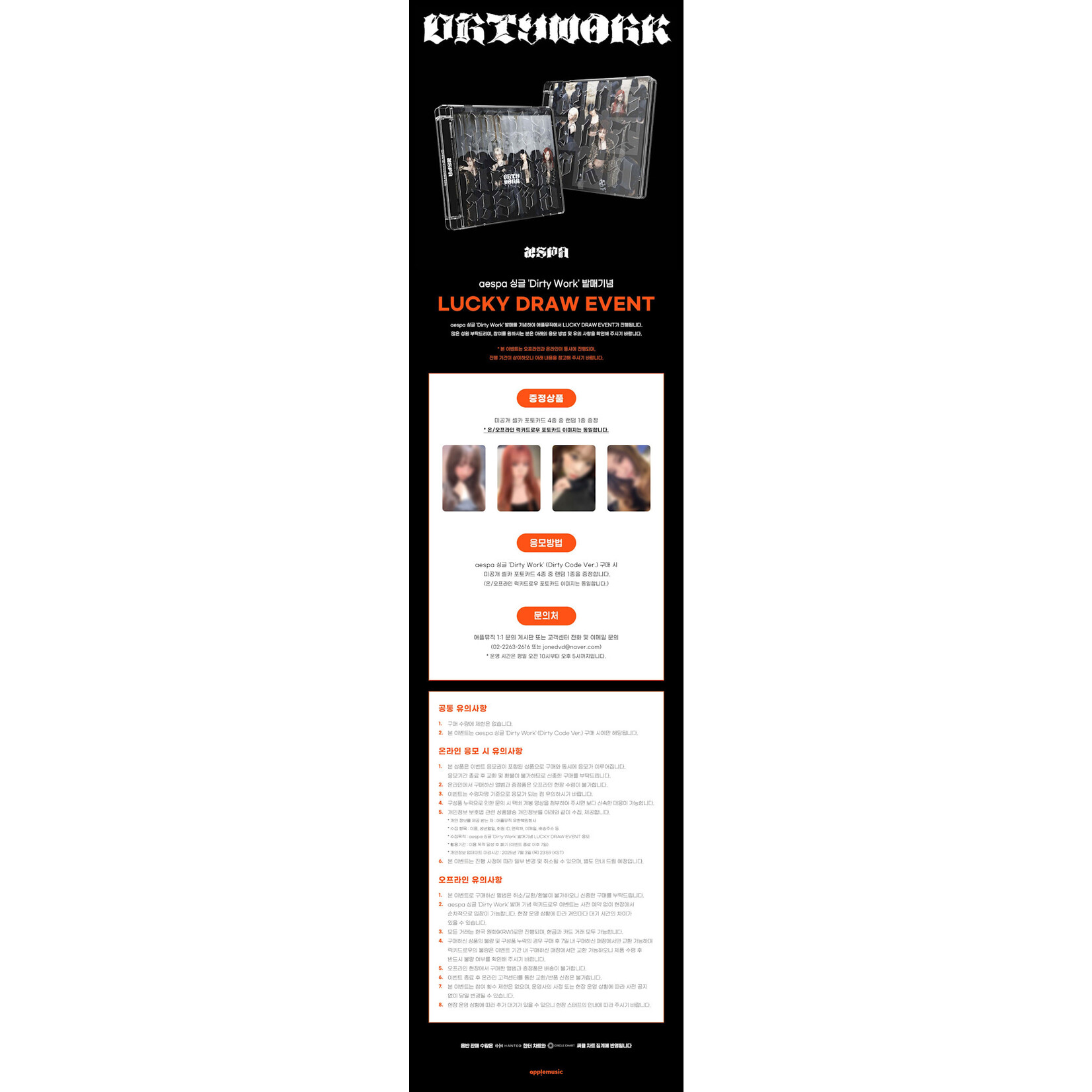 Aespa (LUCKYDRAW) aespa - Single Album [Dirty Work] (Dirty Code Ver.) + Random Photocard (APPLEMUSIC)