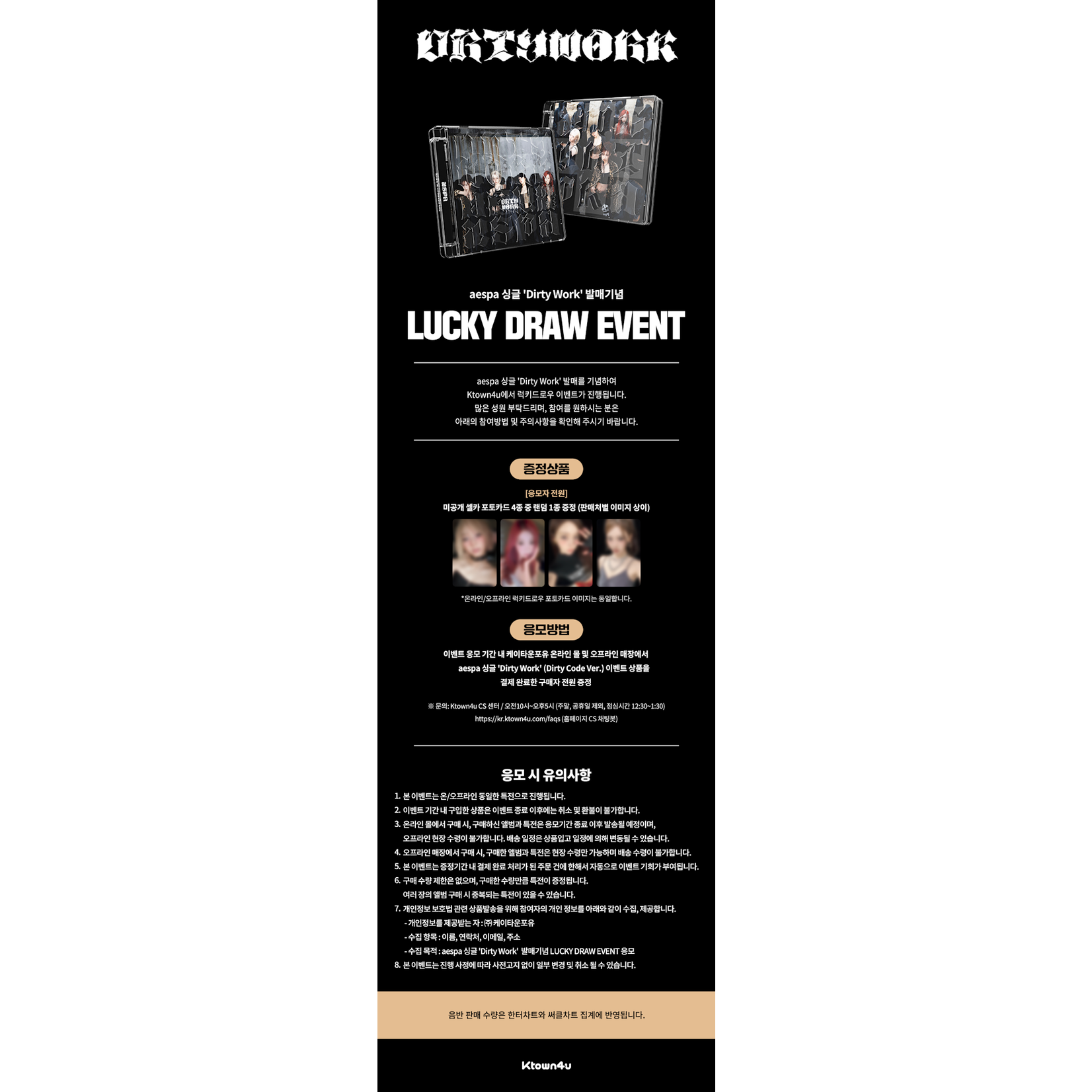 Aespa (LUCKYDRAW) aespa - Single Album [Dirty Work] (Dirty Code Ver.) + Random Photocard (KTOWN4U)
