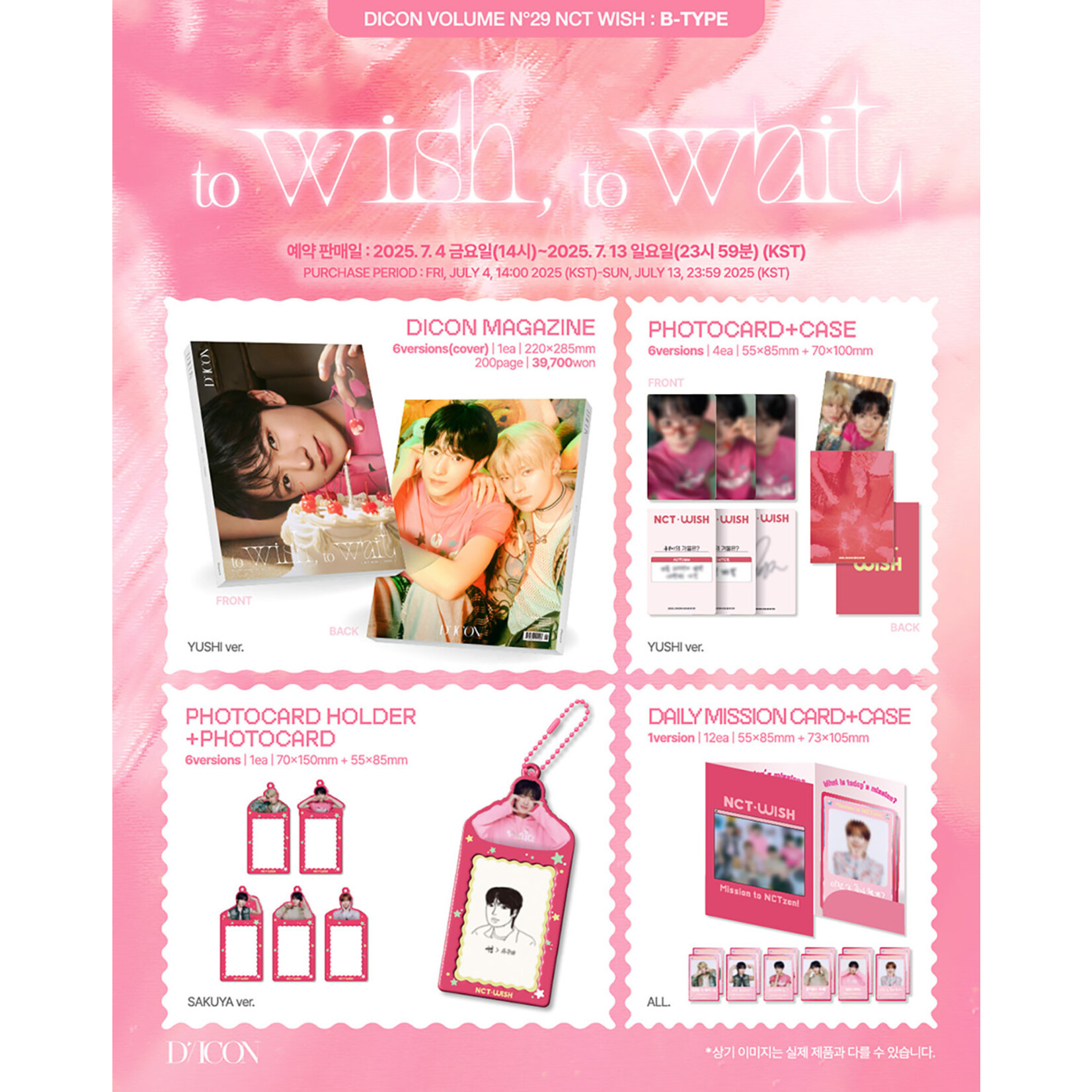 NCT NCT WISH - B-TYPE DICON VOLUME N°29 NCT WISH : TO WISH, TO WAIT