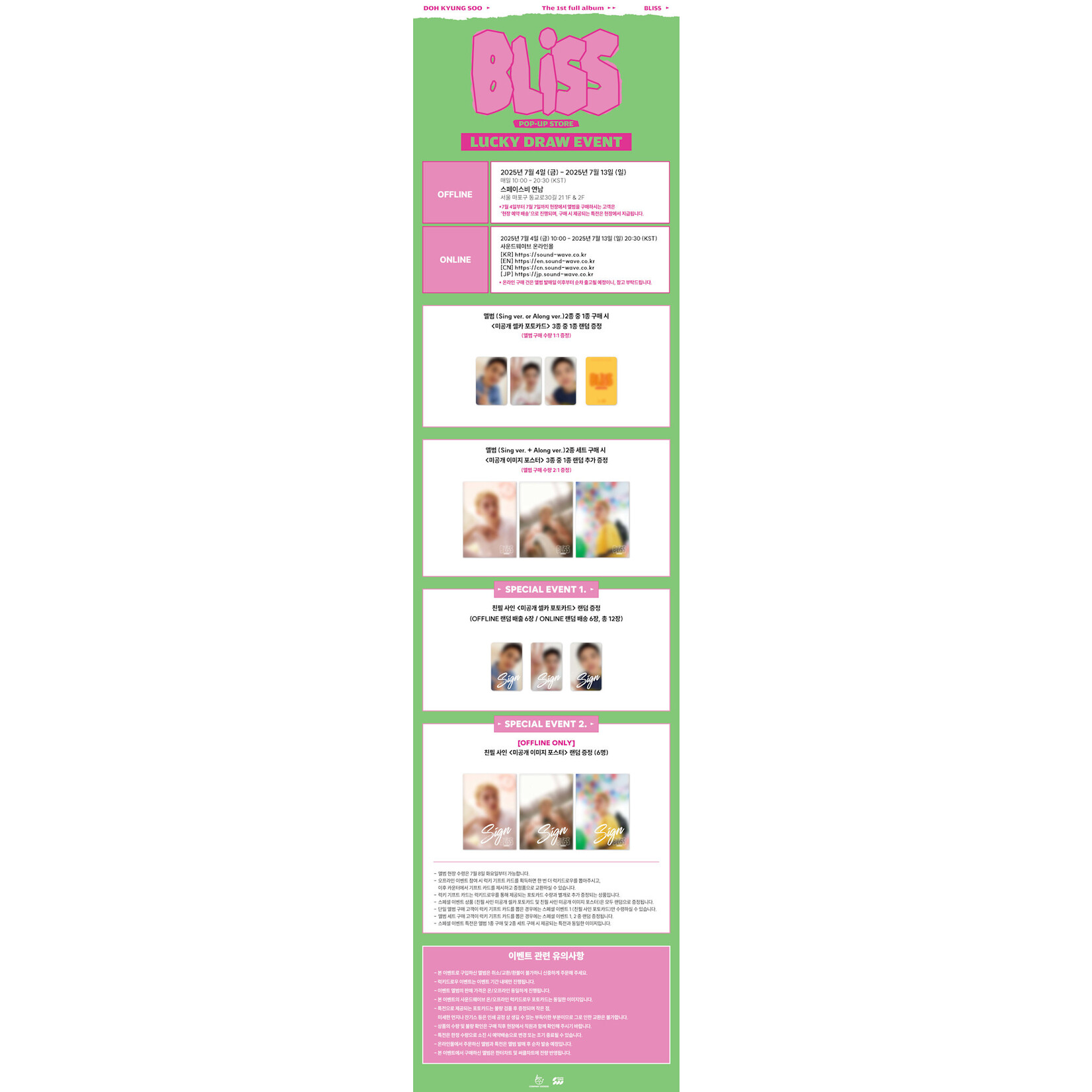 EXO [LUCKY DRAW] D.O. - 1st Album [BLISS] + Random Photocard (SW)