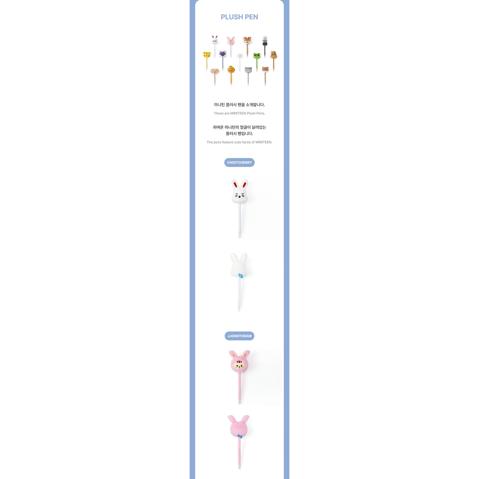 Seventeen SEVENTEEN - 'MINITEEN' Plush Pen