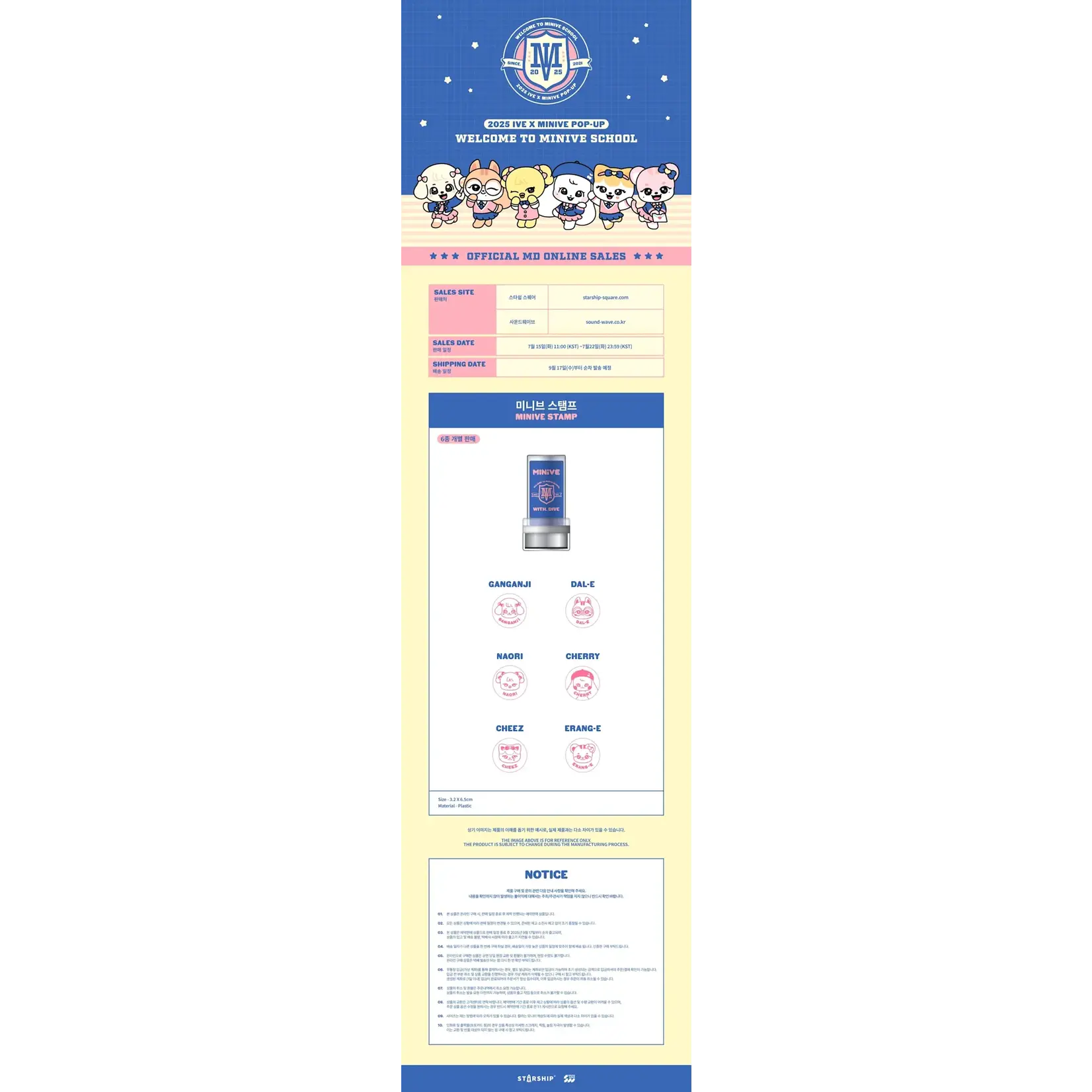 Ive IVE - 2025 IVE MINIVE SCHOOL MINIVE STAMP