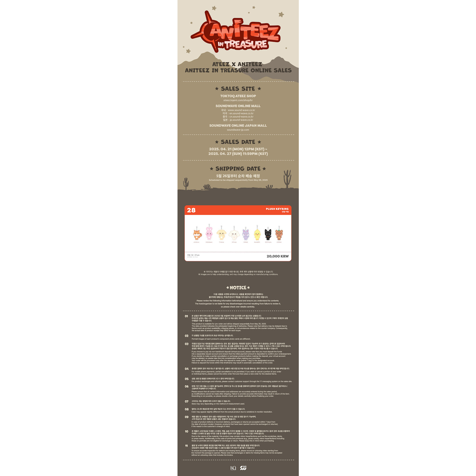 ATEEZ ATEEZ - [ANITEEZ IN TREASURE] MD : PLUSH KEYRING