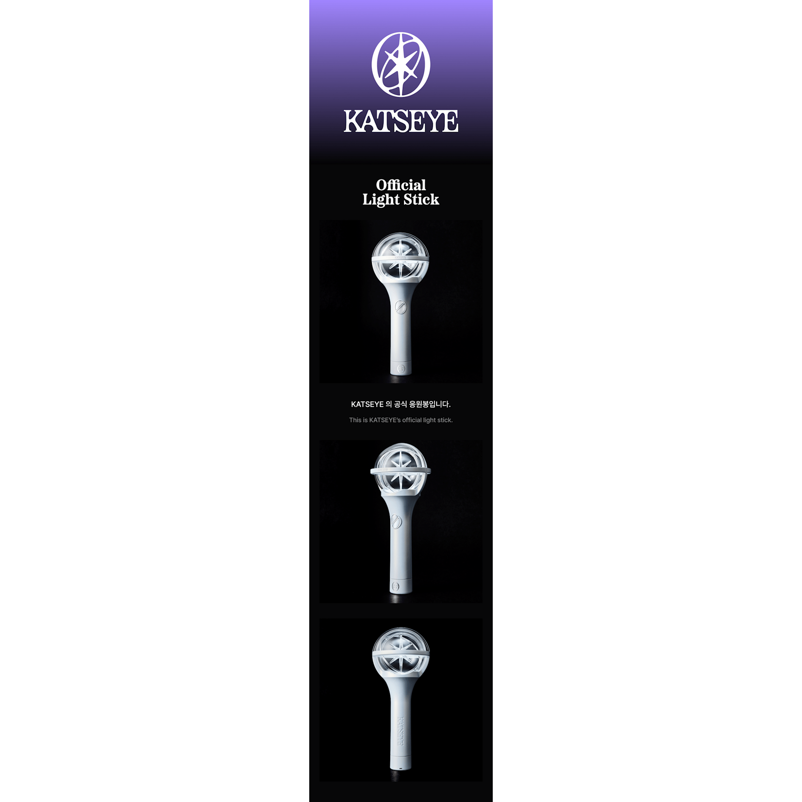 Katseye KATSEYE - Official Light Stick