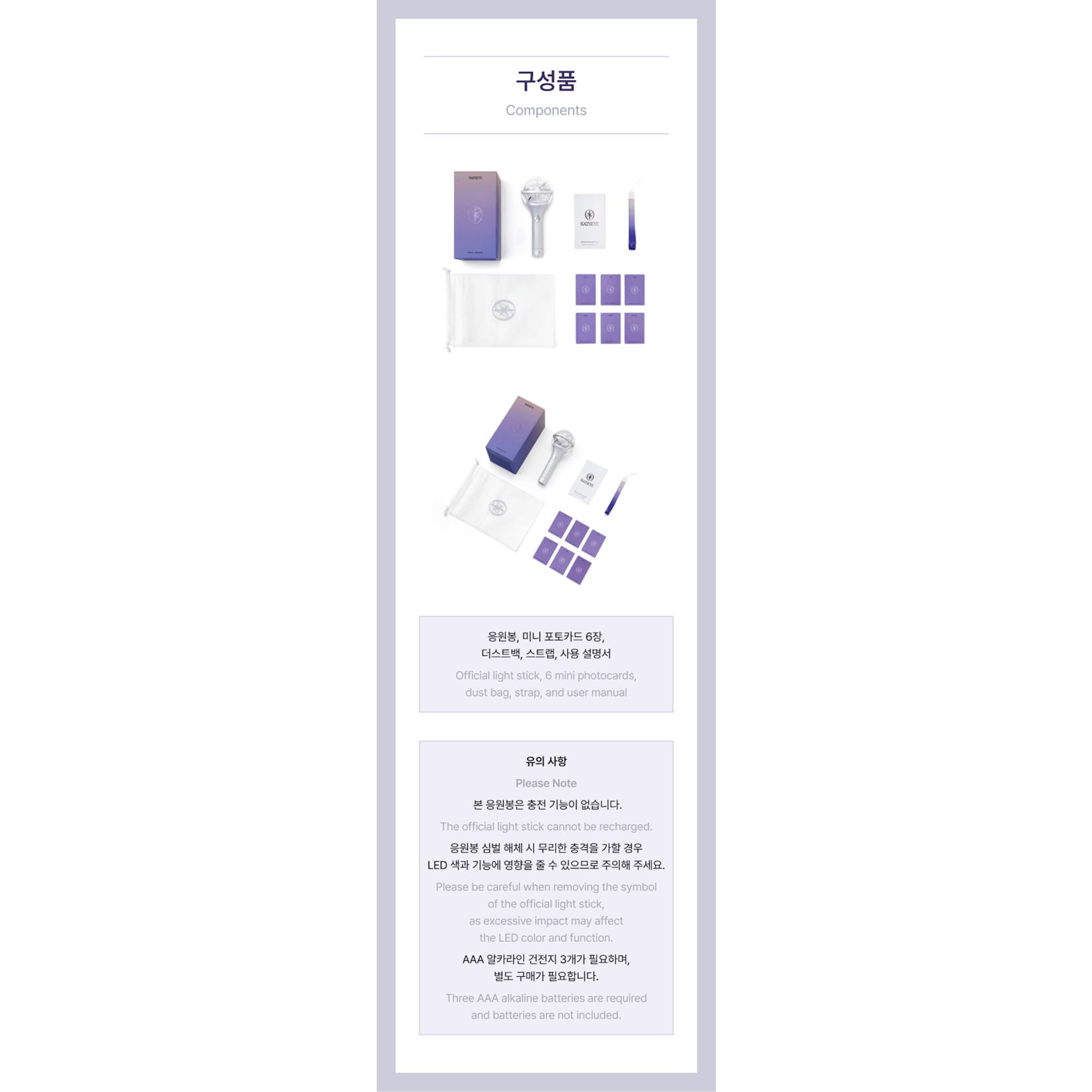 Katseye KATSEYE - Official Light Stick