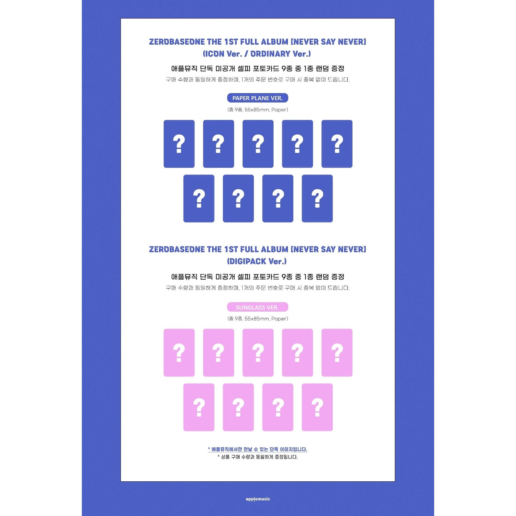 ZeroBaseOne ZEROBASEONE - THE 1ST FULL ALBUM [NEVER SAY NEVER] (PHOTOBOOK Ver.) + Random Photocard (APPLEMUSIC)