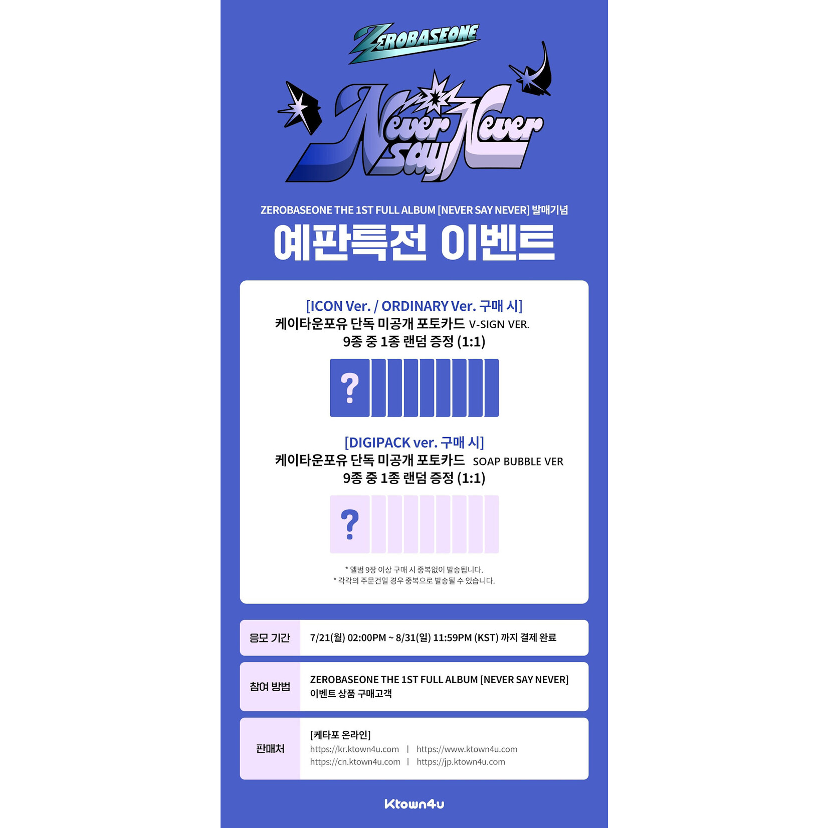 ZeroBaseOne ZEROBASEONE - THE 1ST FULL ALBUM [NEVER SAY NEVER] (DIGIPACK Ver.) + Random Photocard (KTOWN4U)