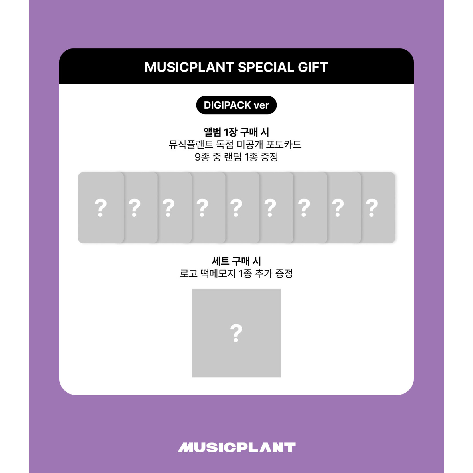 Twice TWICE - 4TH FULL ALBUM "THIS IS FOR" (DIGIPACK ver.) + Random Photocard (MUSICPLANT)