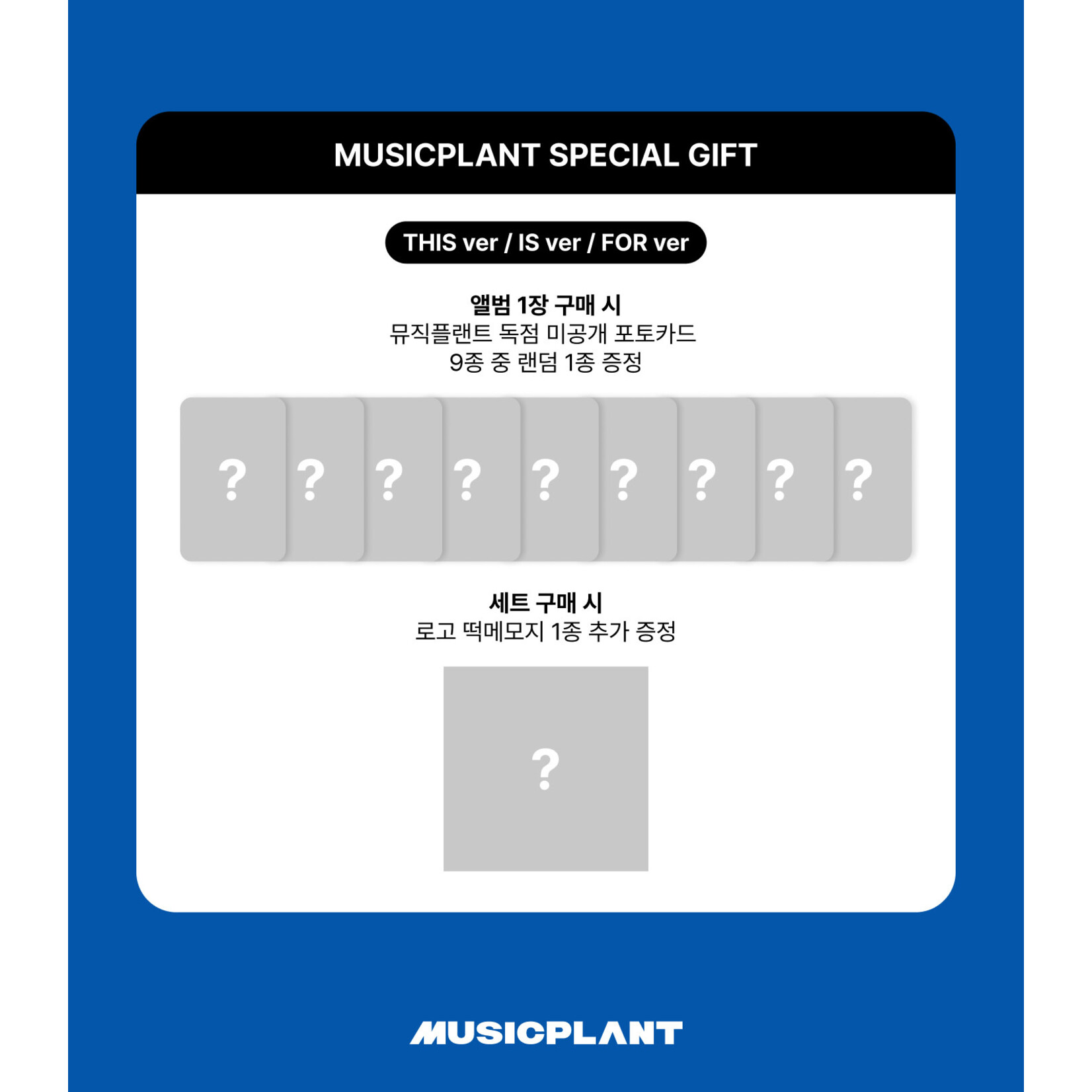 Twice TWICE - 4TH FULL ALBUM "THIS IS FOR" (THIS ver. / IS ver. / FOR ver.) + Random Photocard (MUSICPLANT)