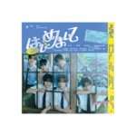 TWS TWS - JAPAN 1st Single 「はじめまして」 Standard Edition + Weverse Gift (WS)