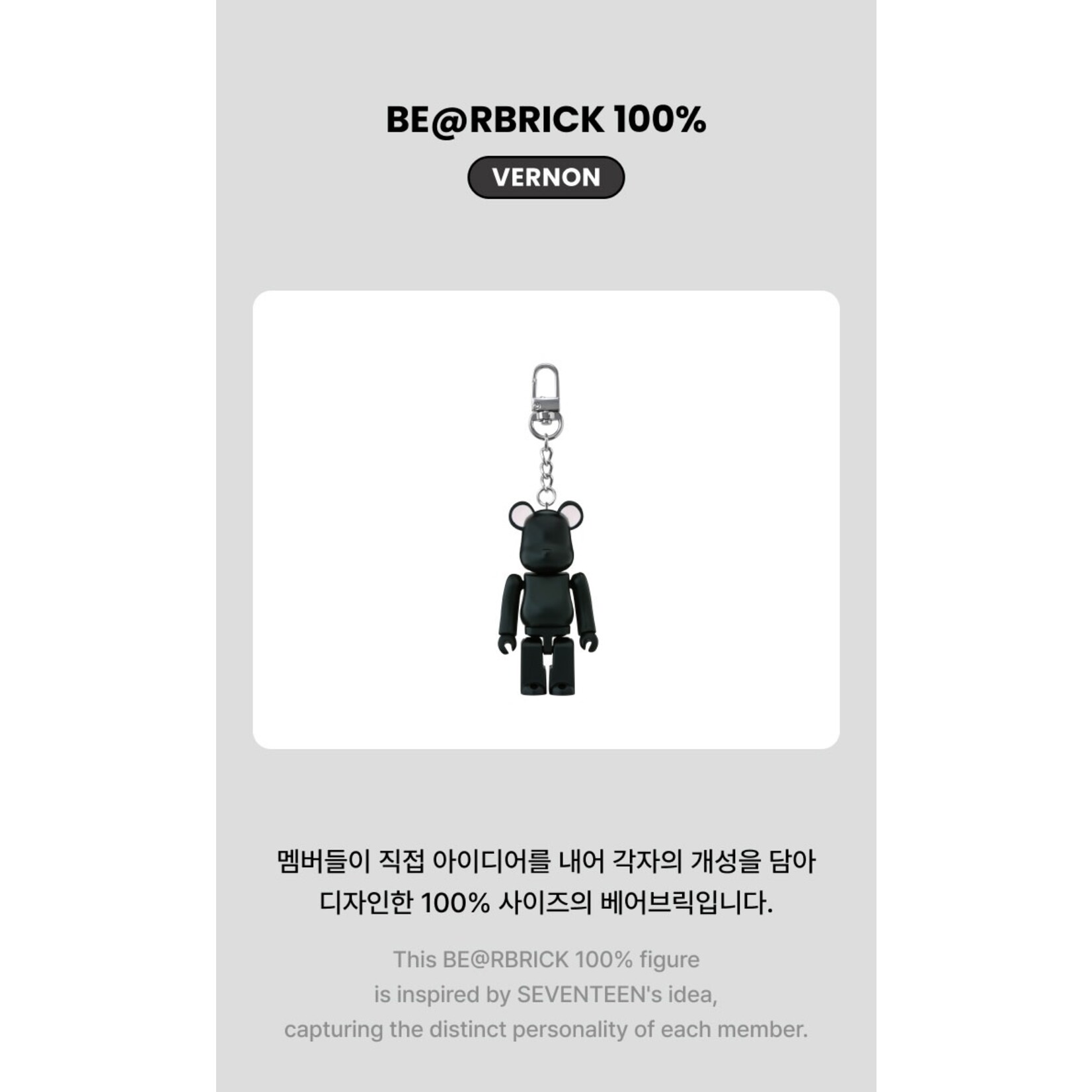 Seventeen SEVENTEEN - BE@RBRICK 100% (VERNON)