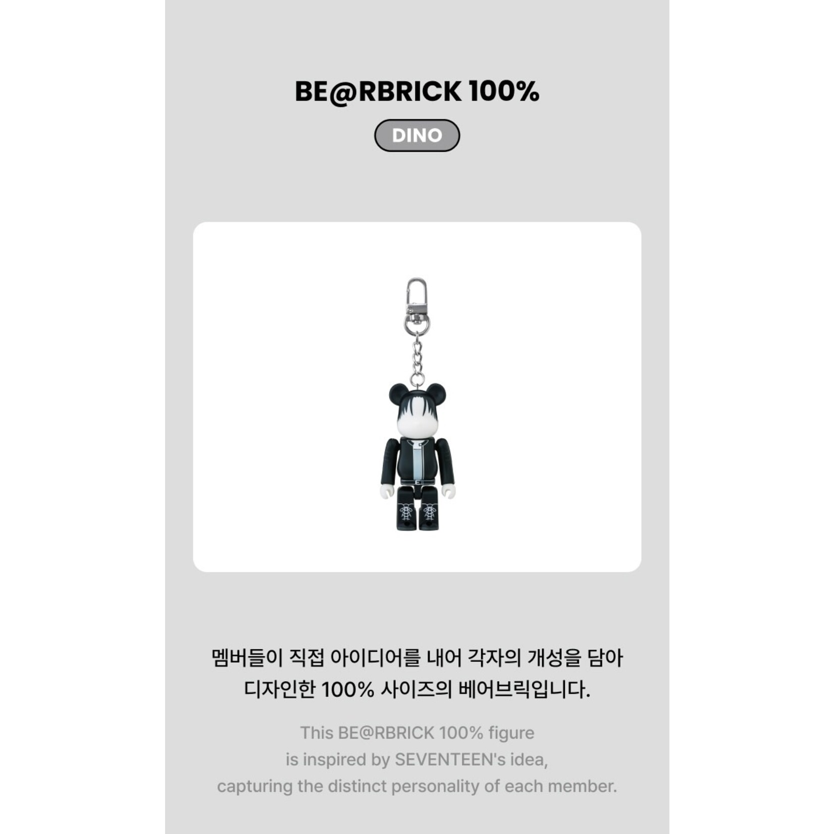 Seventeen SEVENTEEN - BE@RBRICK 100% (DINO)