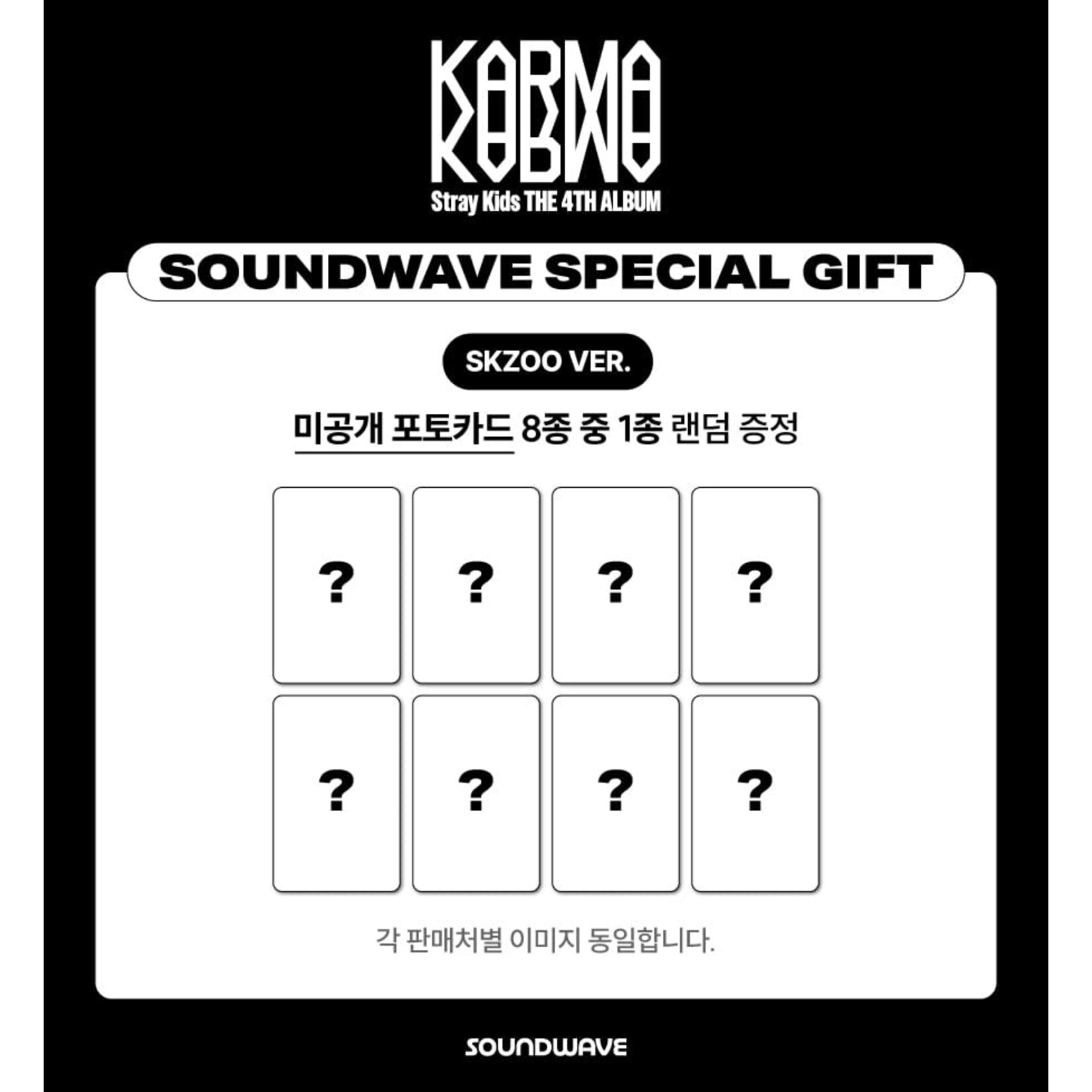Stray Kids Stray Kids - 4TH ALBUM [KARMA] (SKZOO VER.) + Random Photocard (SW)