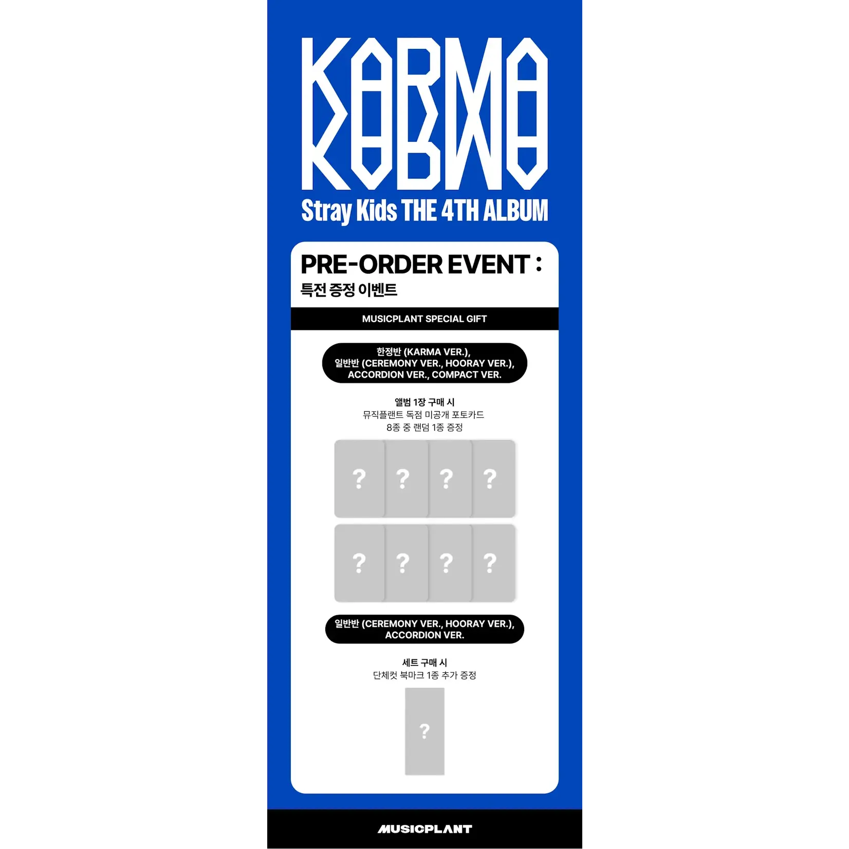 Stray Kids Stray Kids - 4TH ALBUM [KARMA] (COMPACT VER.) + Random Photocard (MUSIC PLANT)