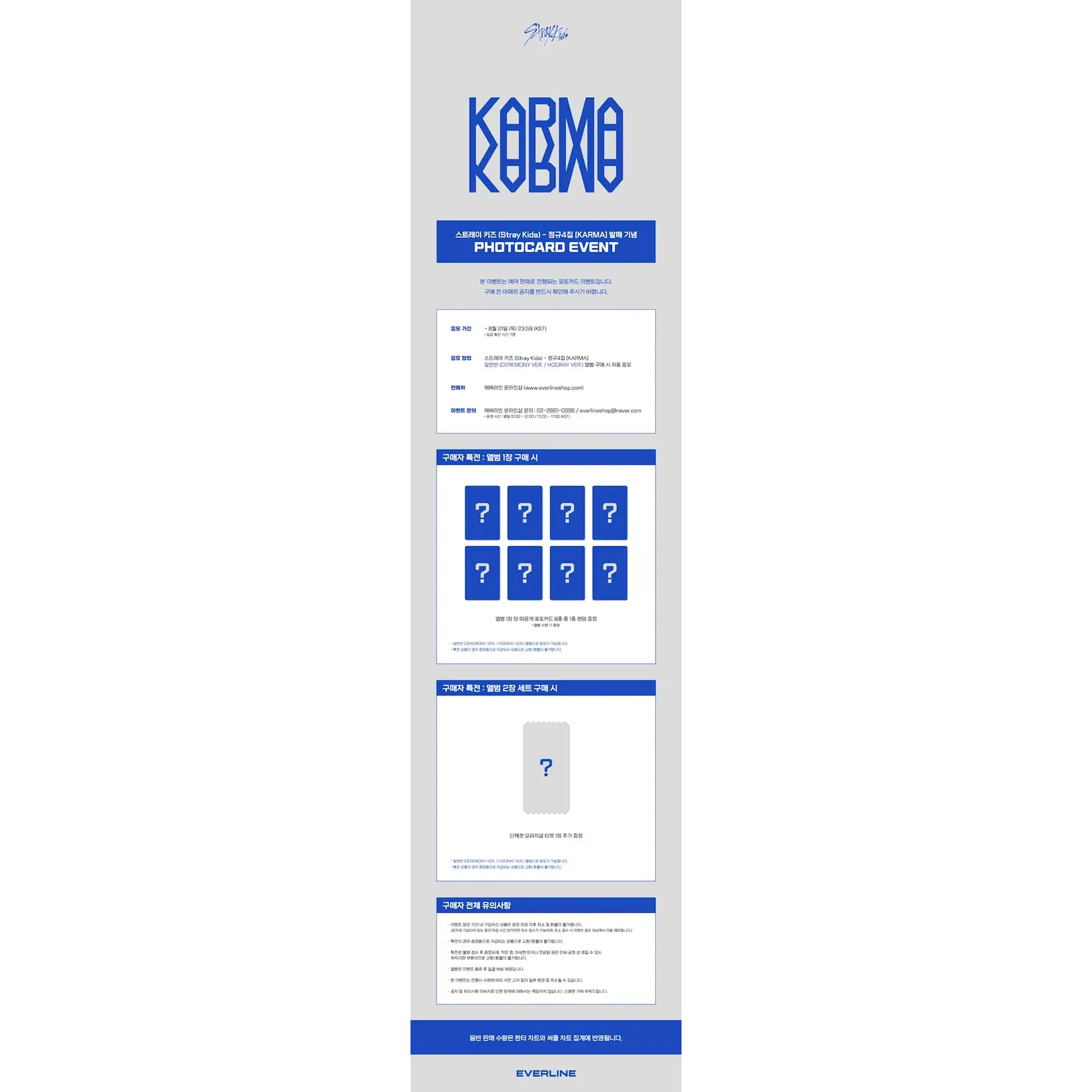 Stray Kids Stray Kids - 4TH ALBUM [KARMA] (Photobook Ver.) + Random Photocard (EVERLINE)