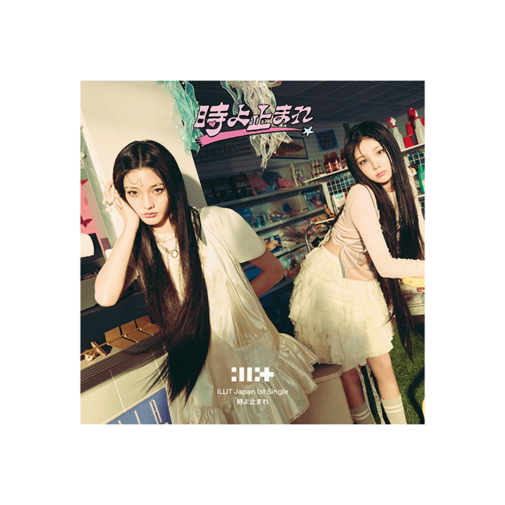 ILLIT ILLIT - Japan 1st Single '時よ止まれ' (UNIT JACKET EDITION B)