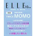 Twice MOMO - OCTOBER 2025 [ELLE]
